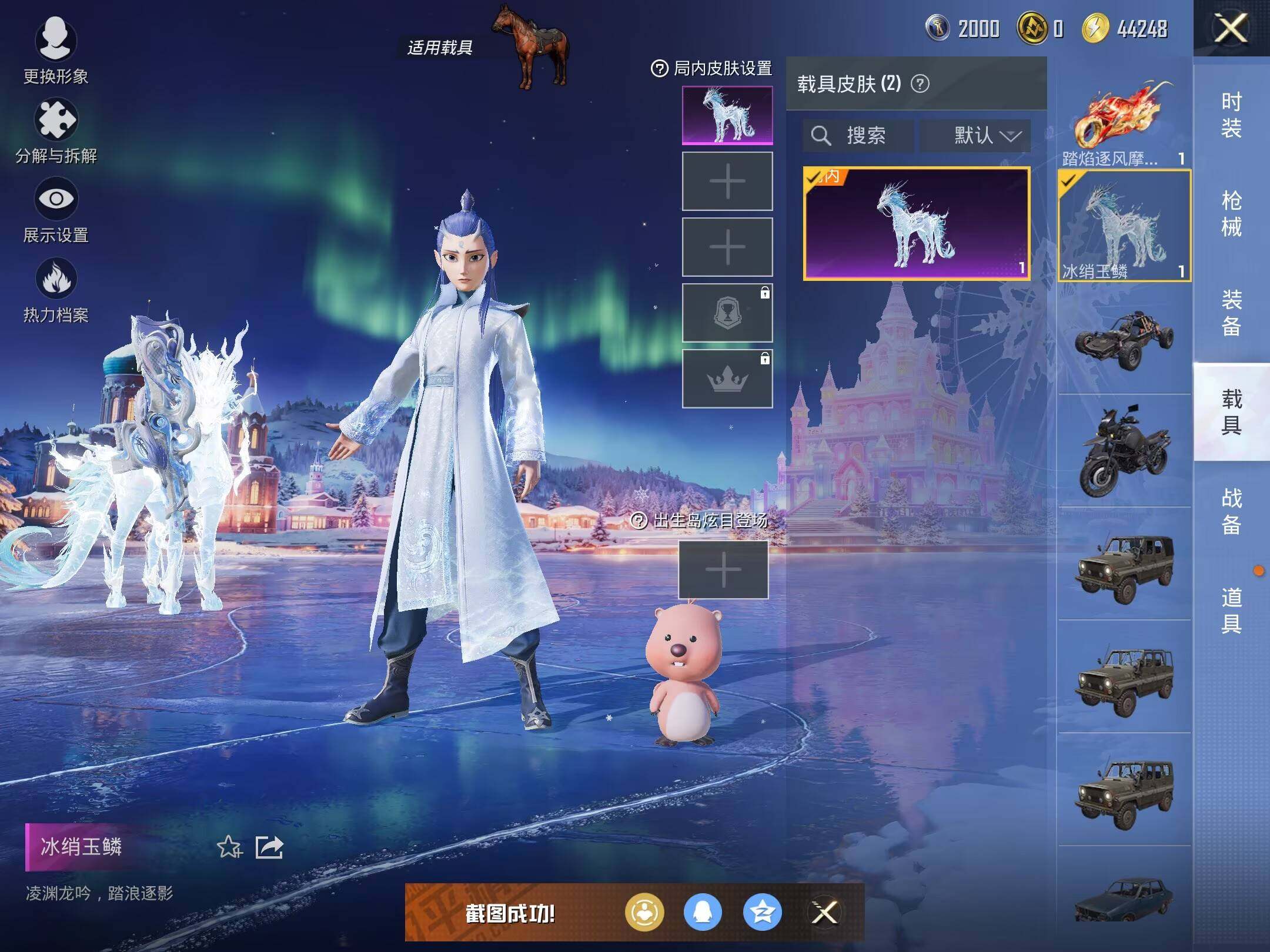 HPLE437245和平精英账号详情图4