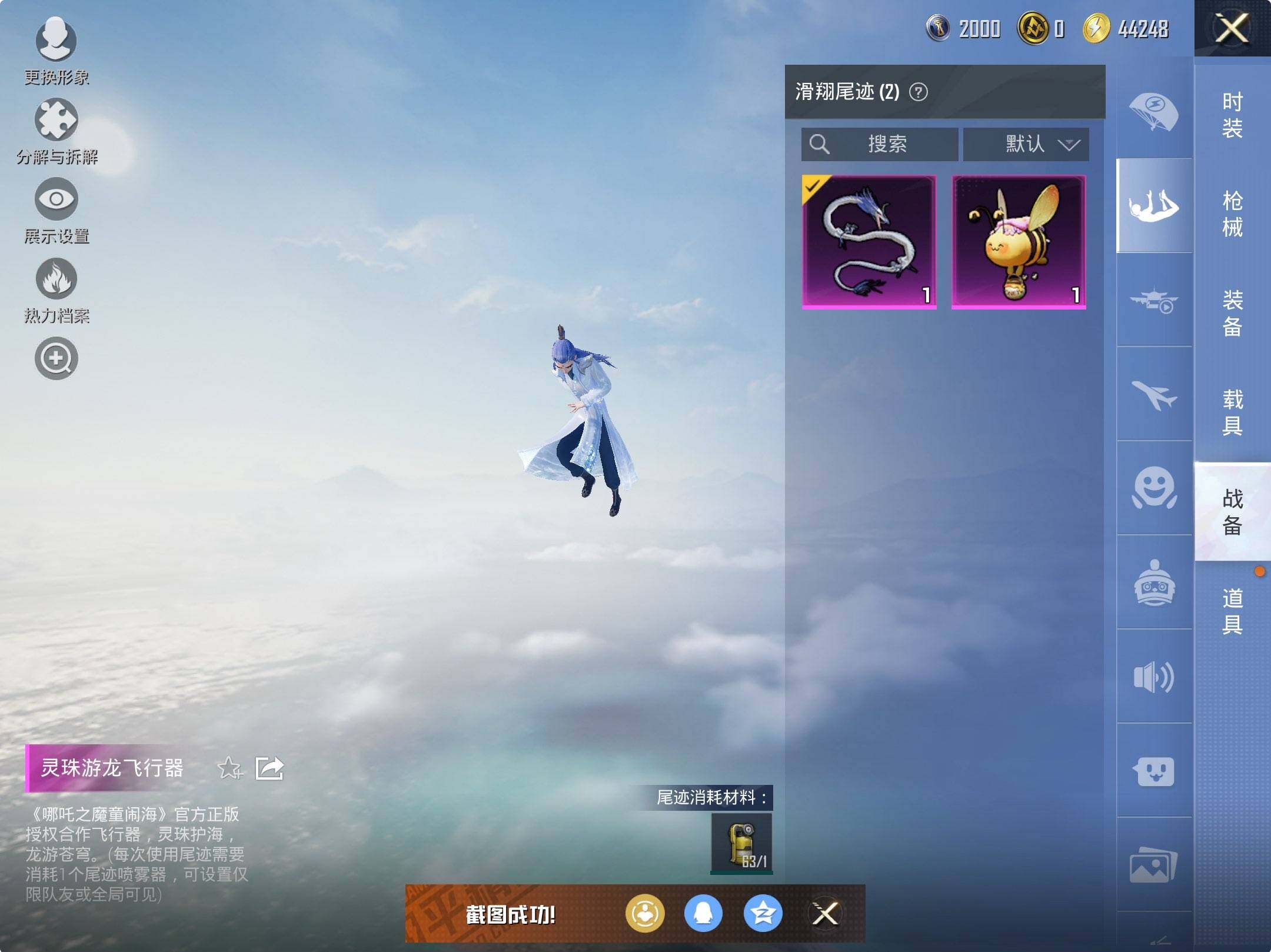 HPLE437245和平精英账号详情图7