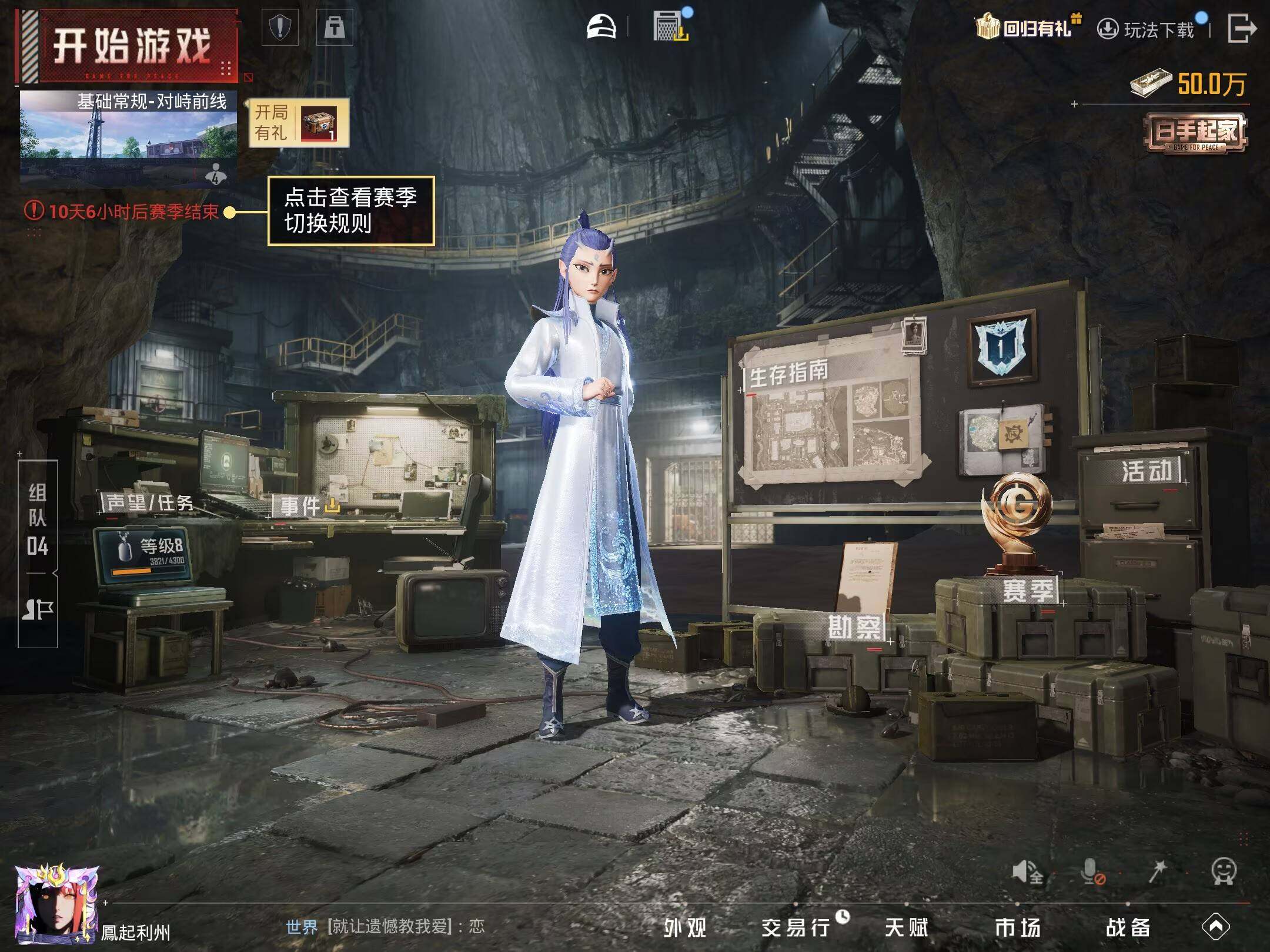 HPLE437245和平精英账号详情图9