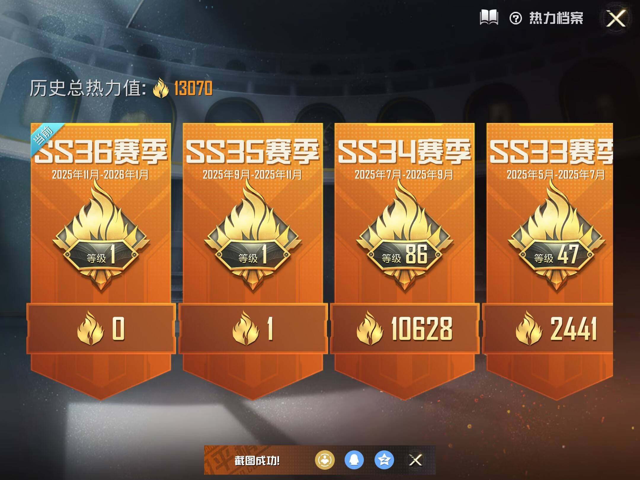 HPLE437245和平精英账号详情图11