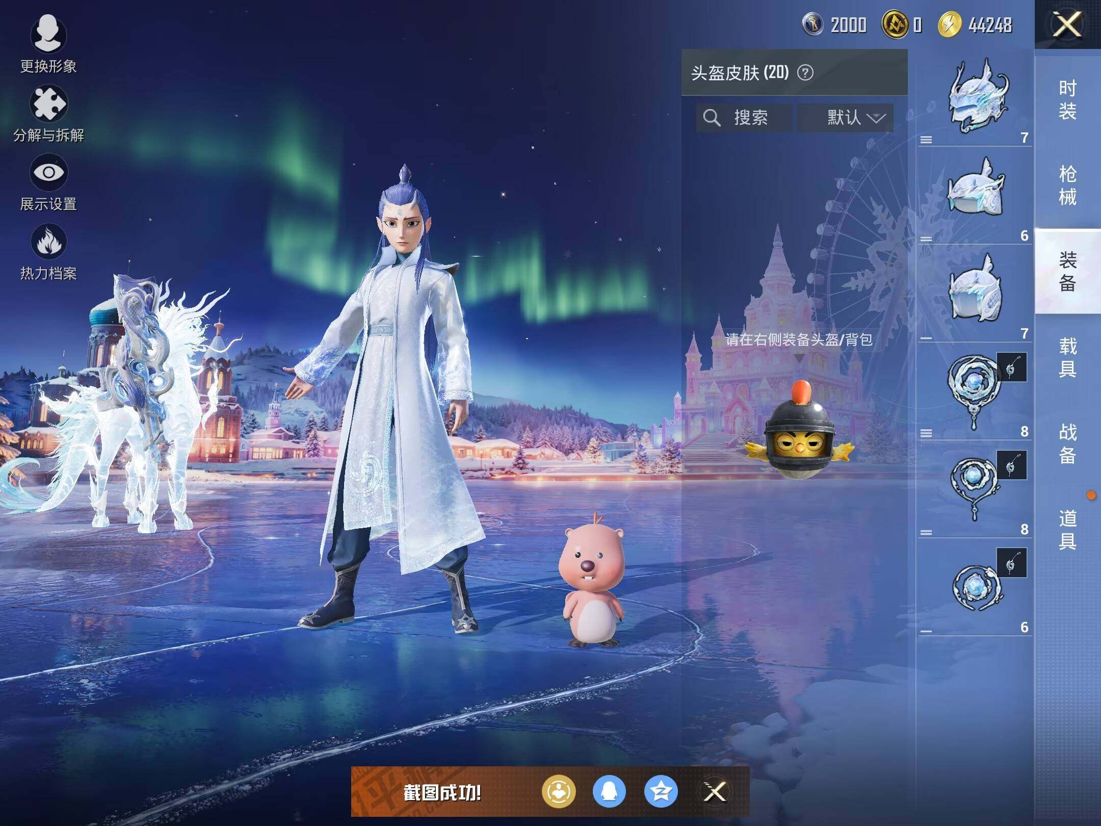 HPLE437245和平精英账号详情图12