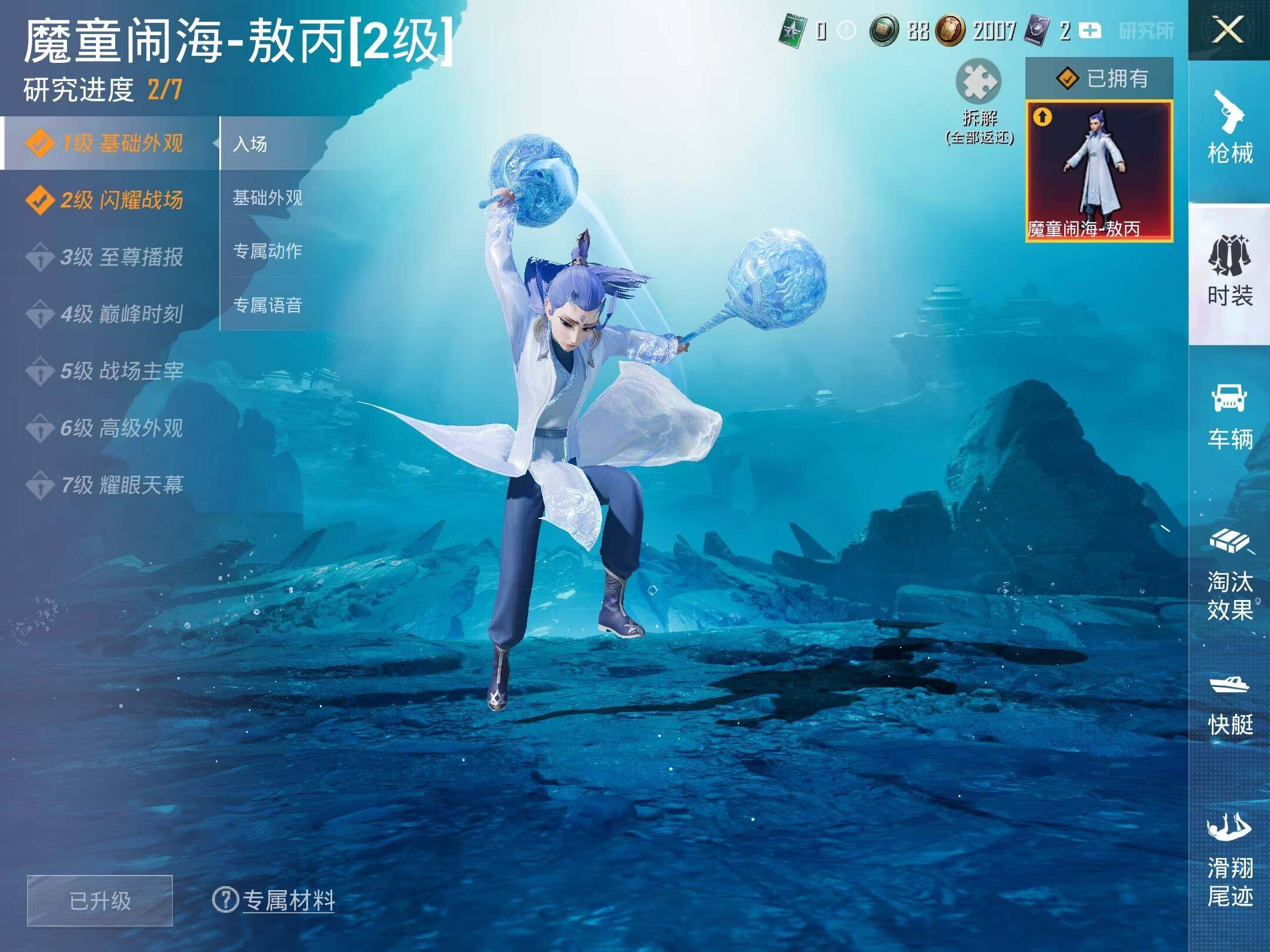 HPLE437245和平精英账号详情图13