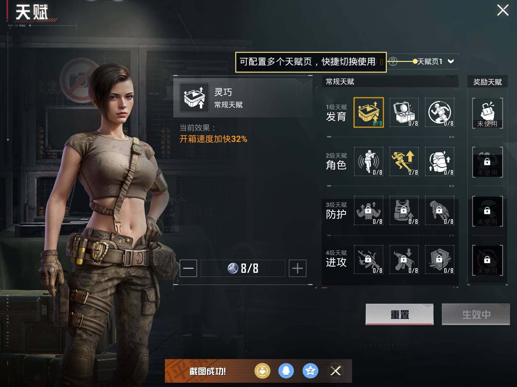 HPLE437245和平精英账号详情图14