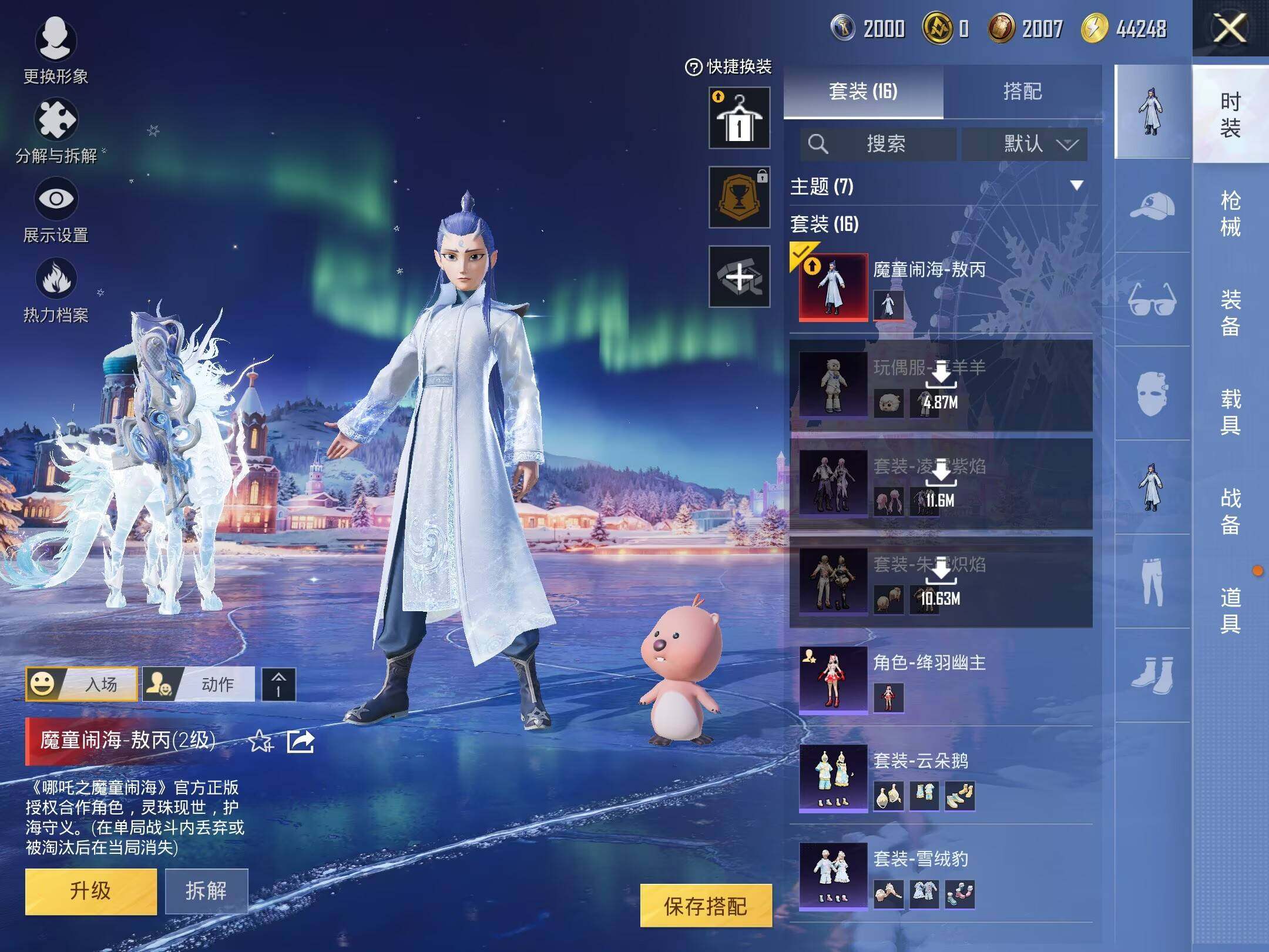 HPLE437245和平精英账号详情图15