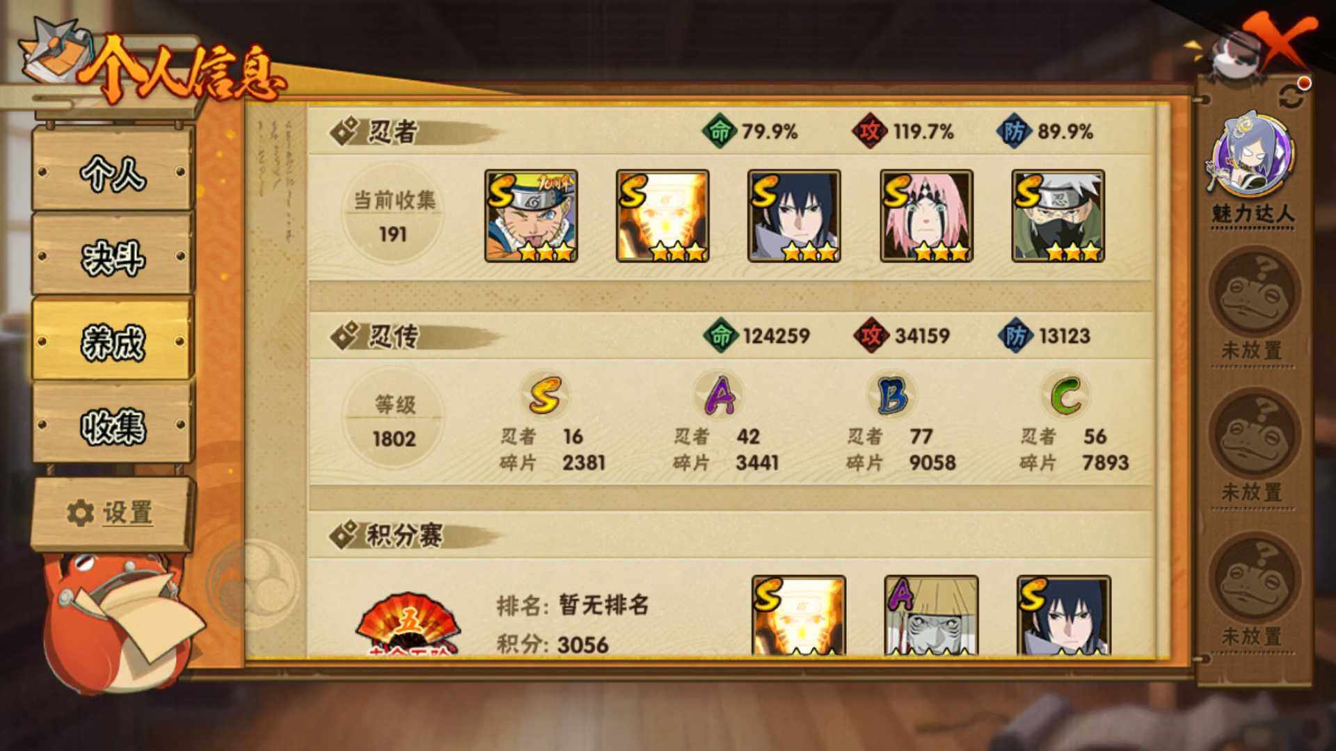 HYLFY44565火影忍者账号详情图5