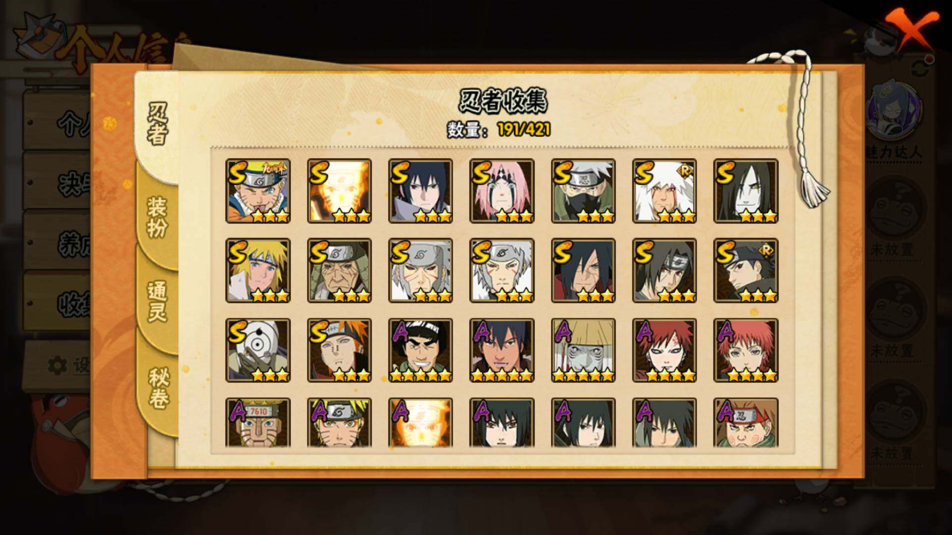 HYLFY44565火影忍者账号详情图7