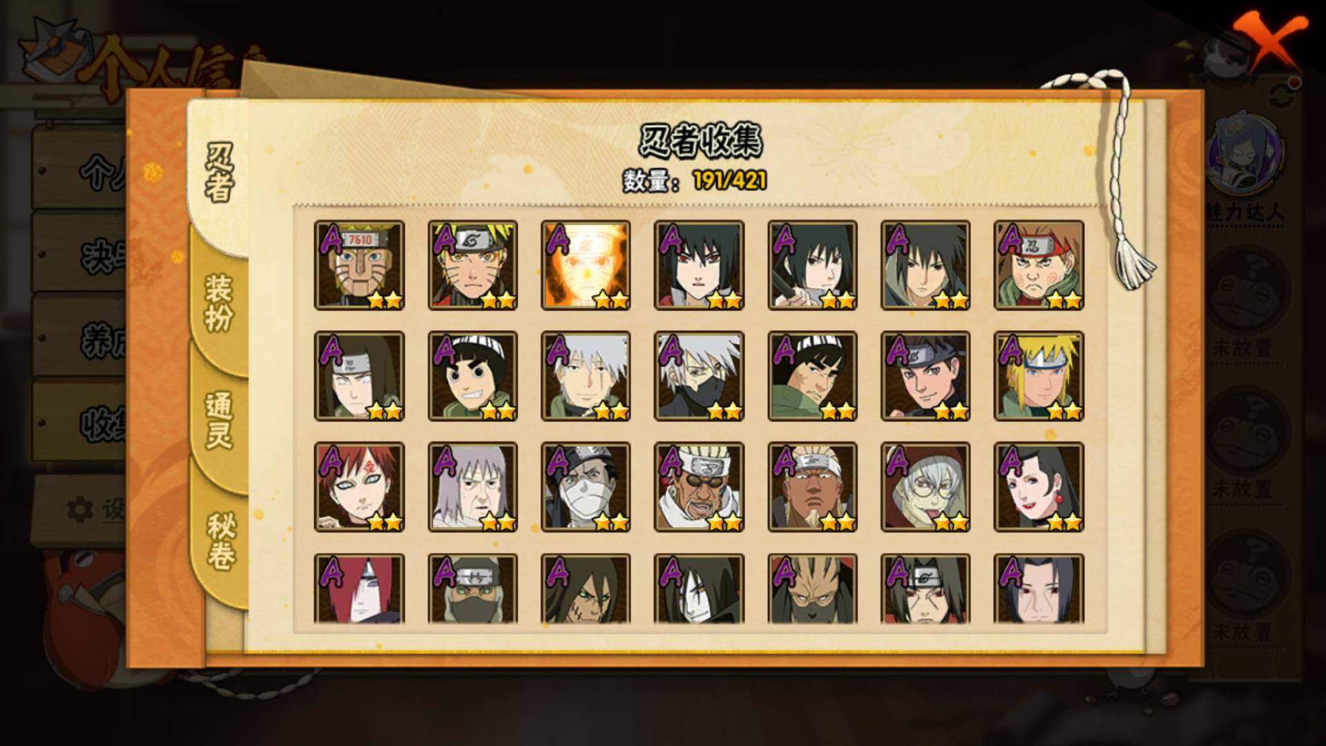 HYLFY44565火影忍者账号详情图8