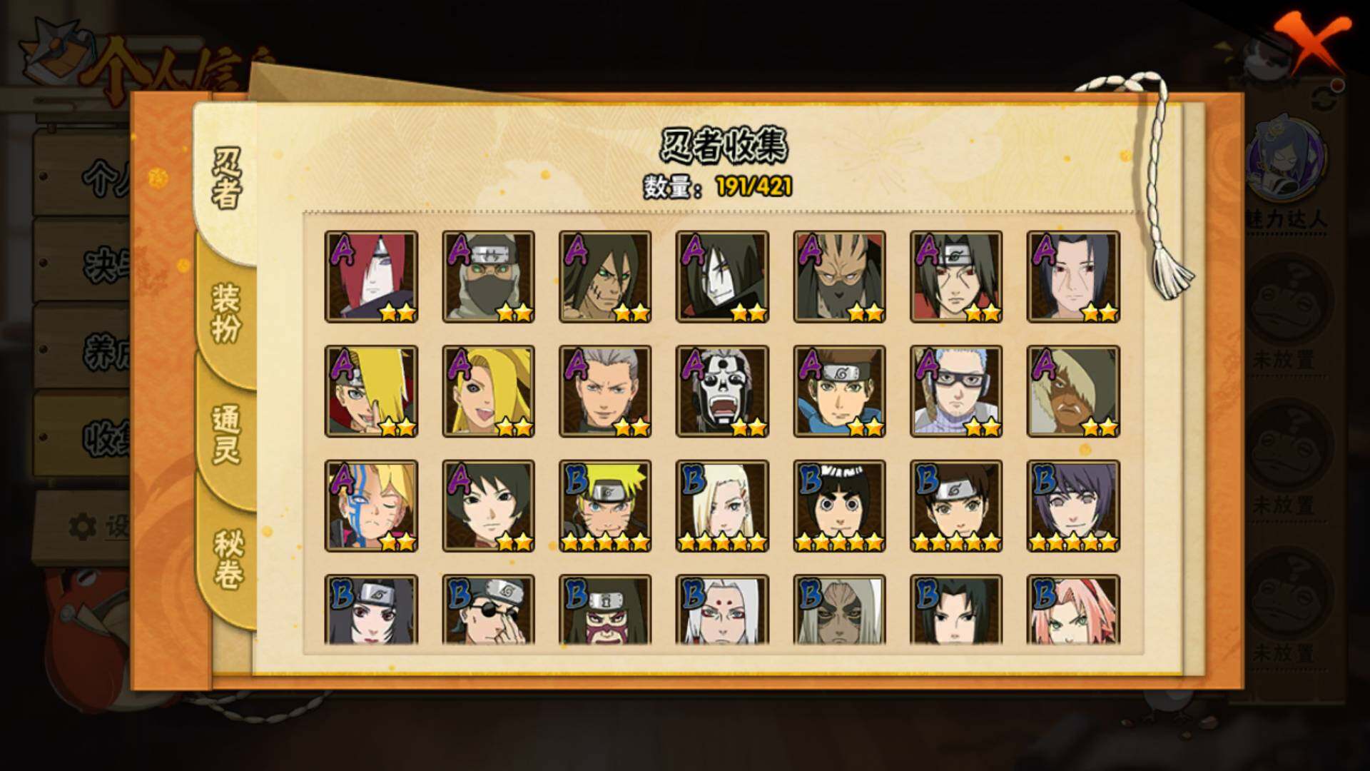 HYLFY44565火影忍者账号详情图9