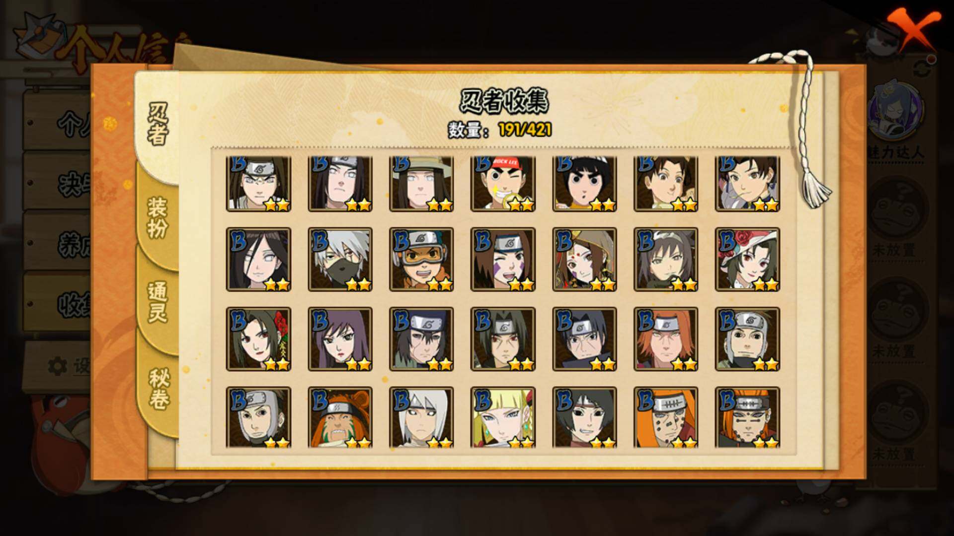 HYLFY44565火影忍者账号详情图11