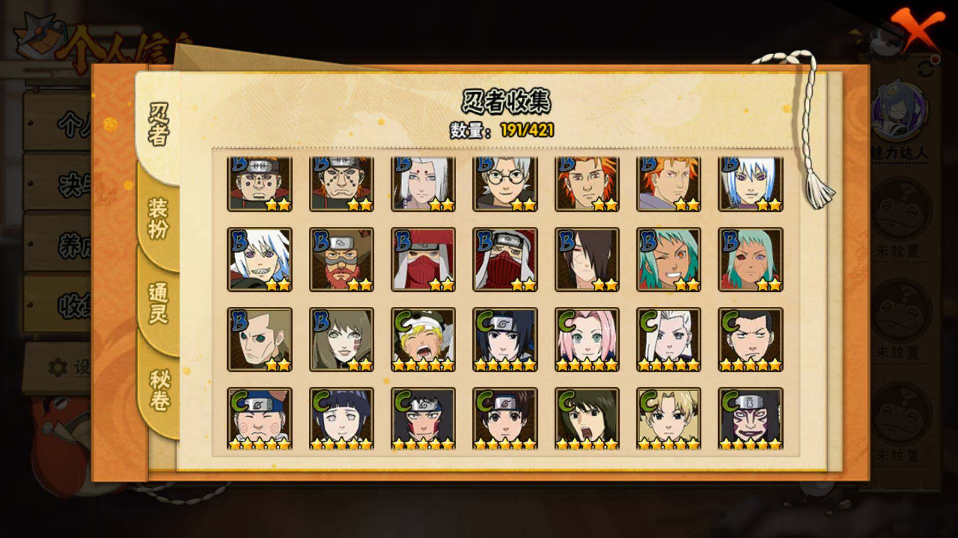 HYLFY44565火影忍者账号详情图12