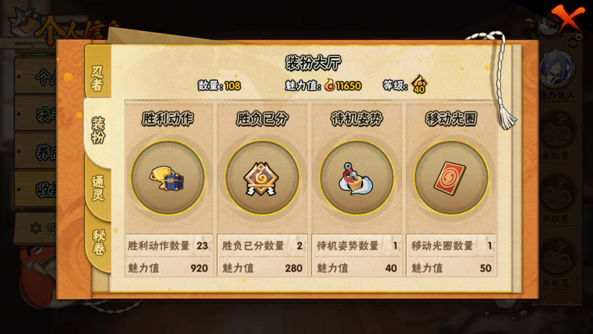 HYLFY44565火影忍者账号详情图15