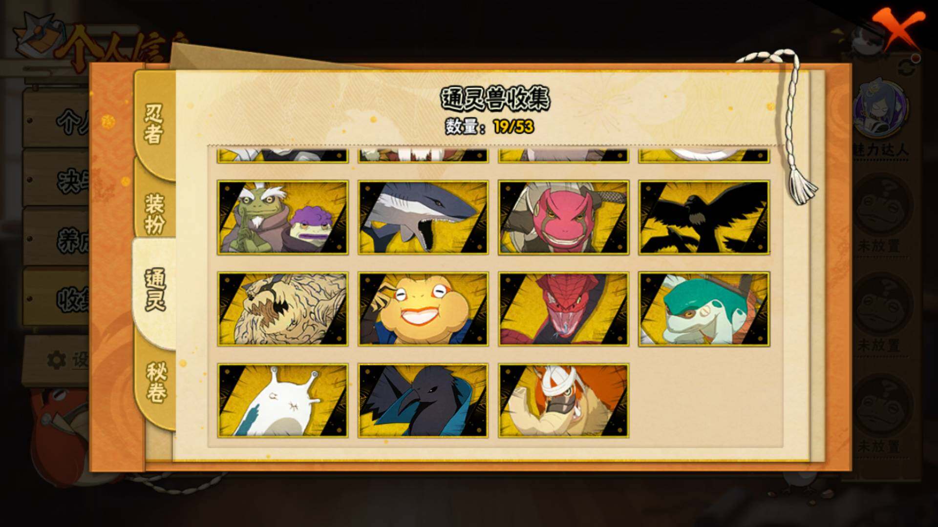 HYLFY44565火影忍者账号详情图17