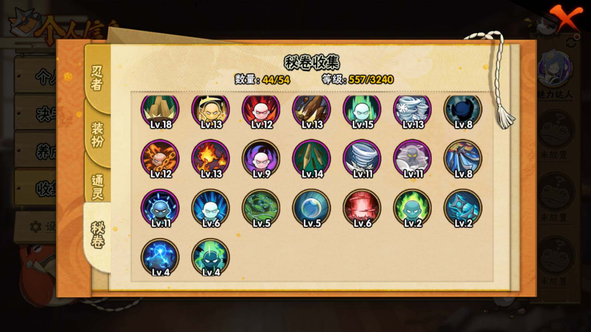 HYLFY44565火影忍者账号详情图19