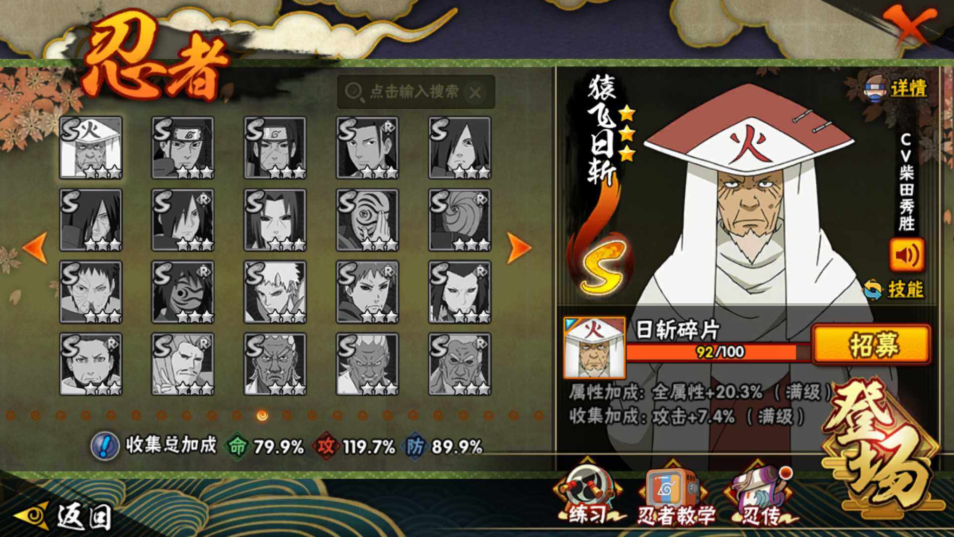 HYLFY44565火影忍者账号详情图21