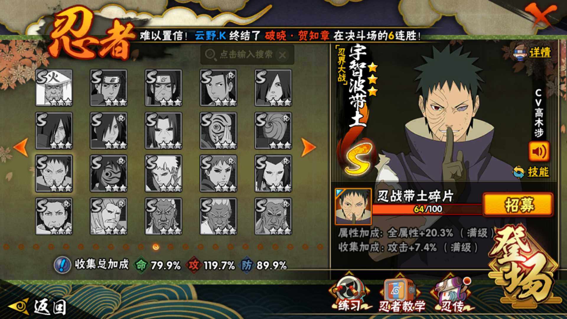 HYLFY44565火影忍者账号详情图22