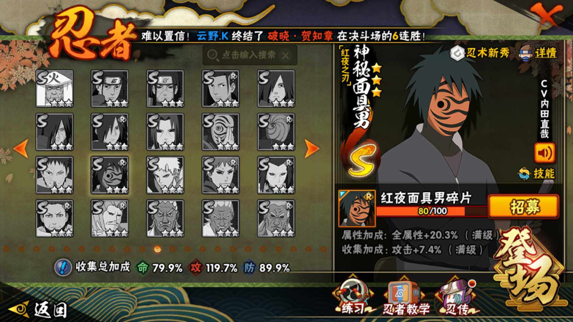 HYLFY44565火影忍者账号详情图23