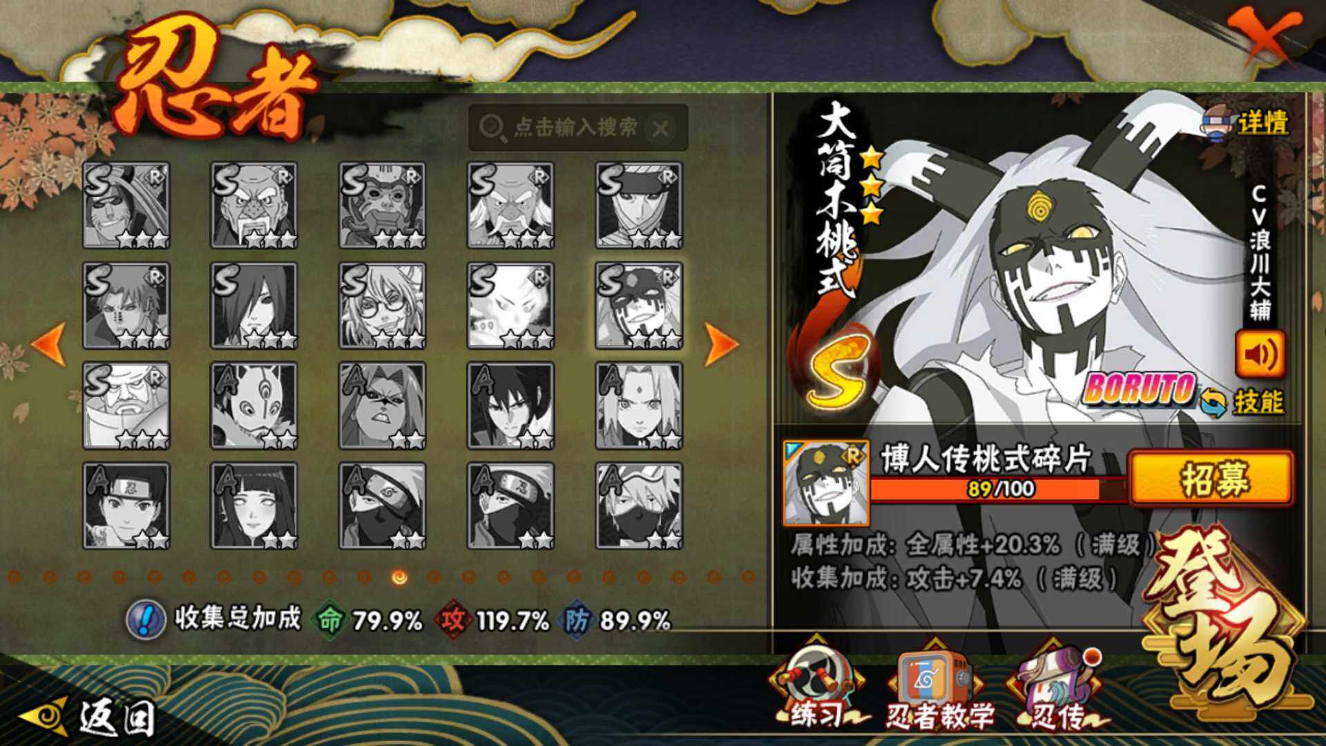 HYLFY44565火影忍者账号详情图25