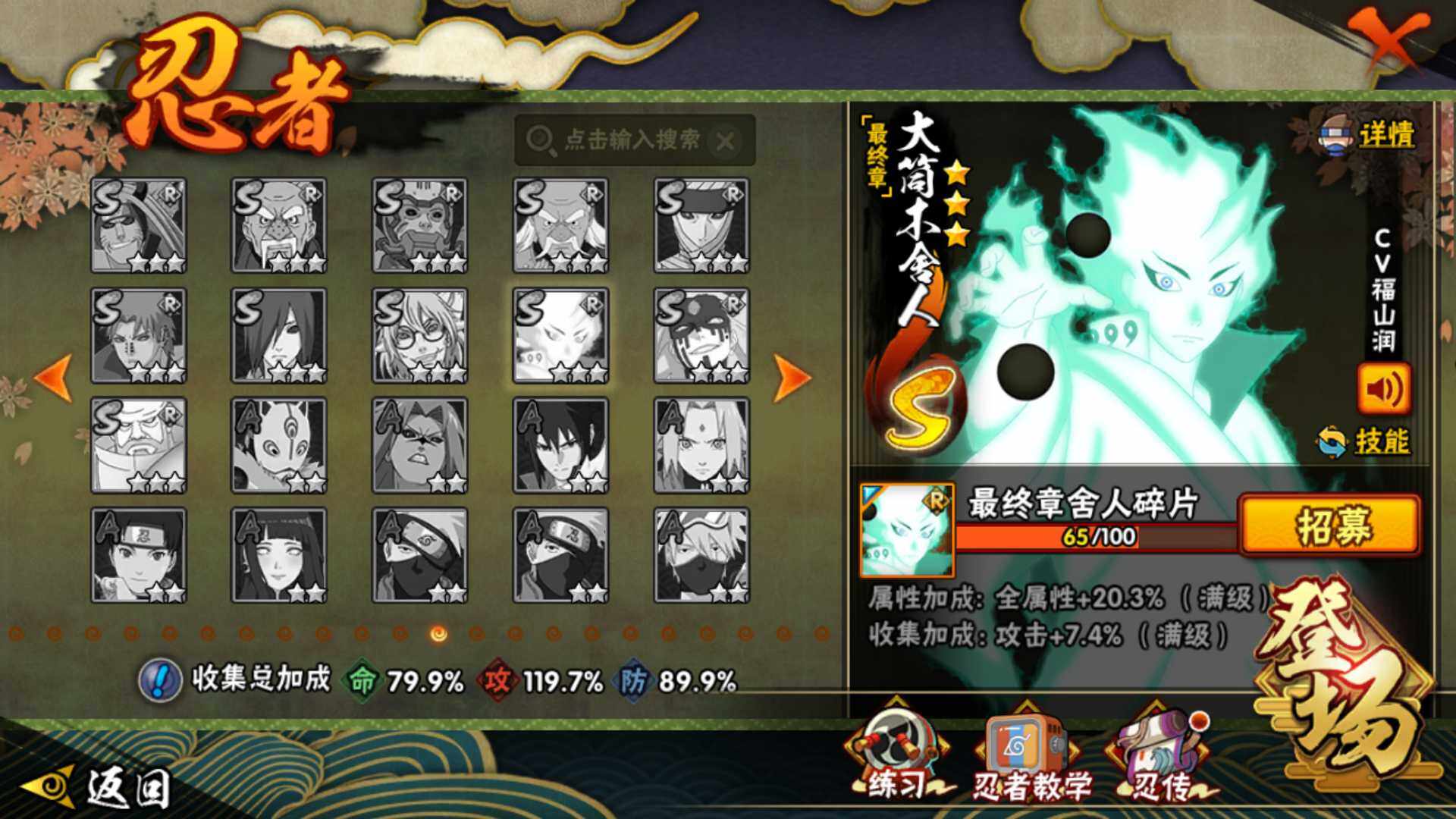 HYLFY44565火影忍者账号详情图26