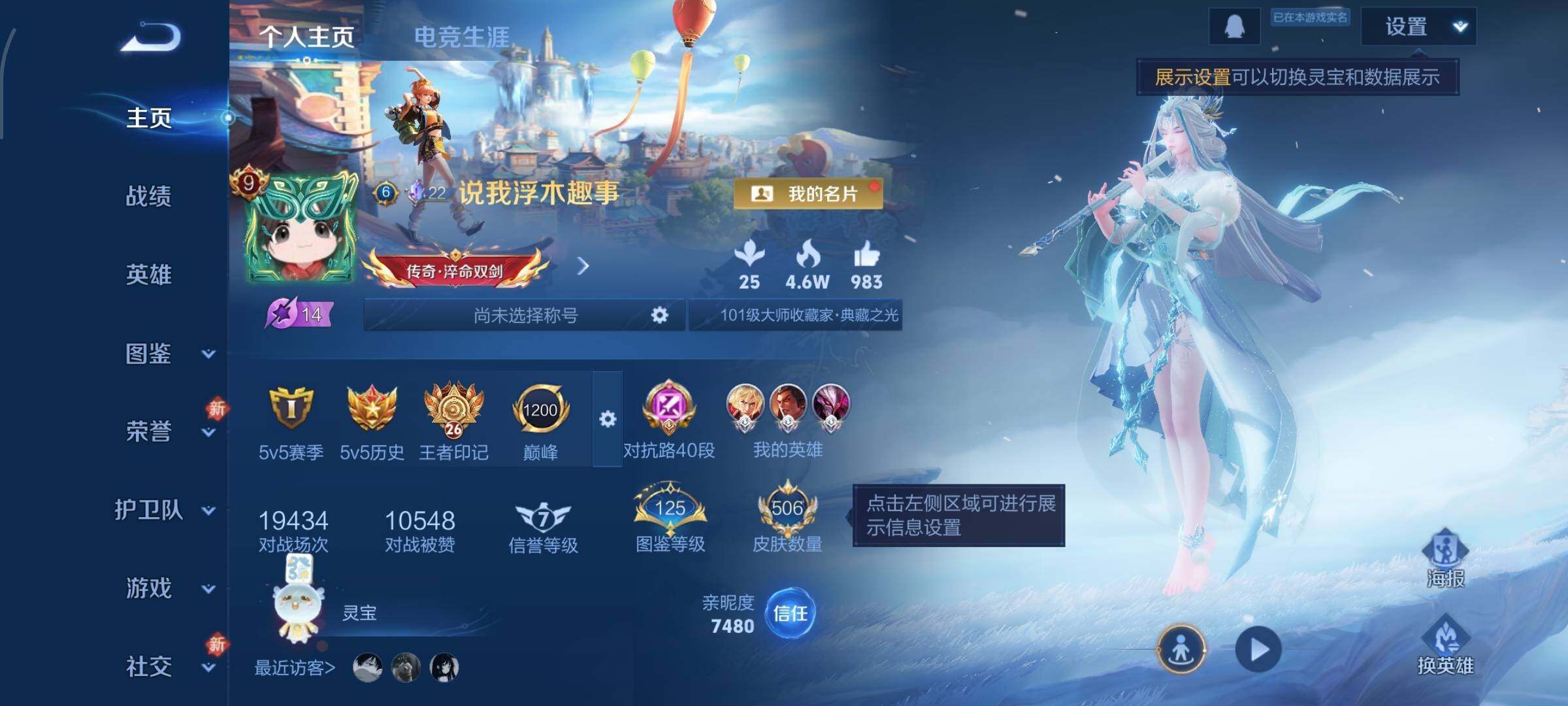 WZCMW477169王者荣耀账号详情图2