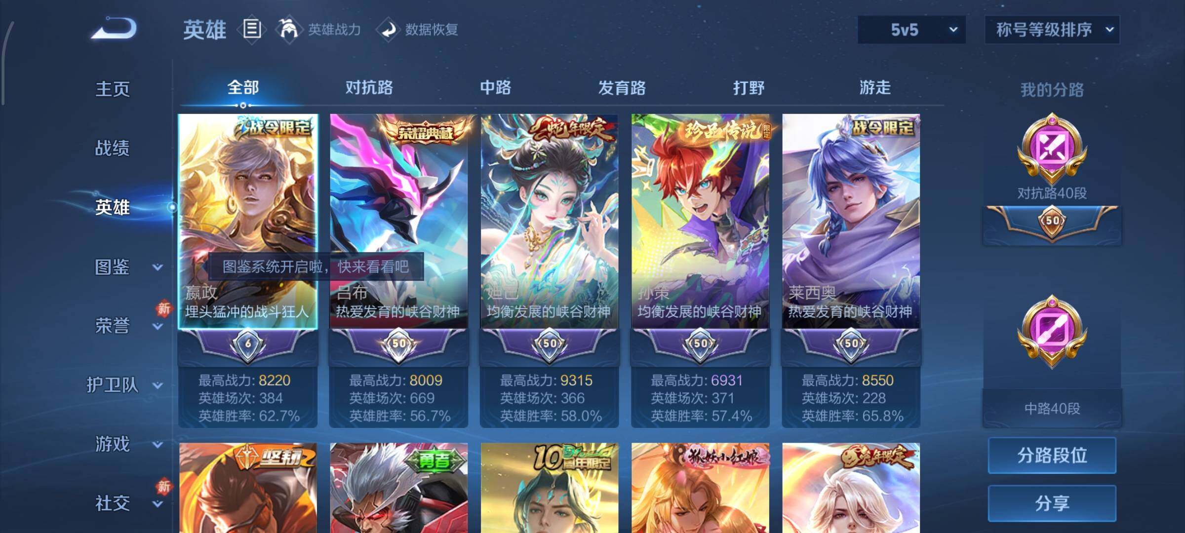 WZCMW477169王者荣耀账号详情图3