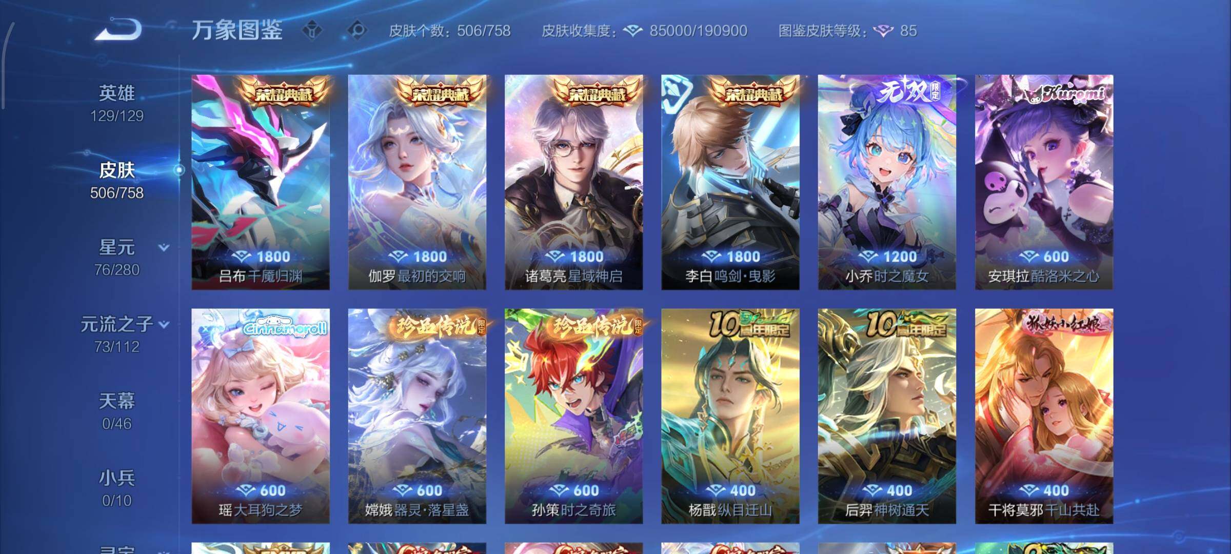 WZCMW477169王者荣耀账号详情图6