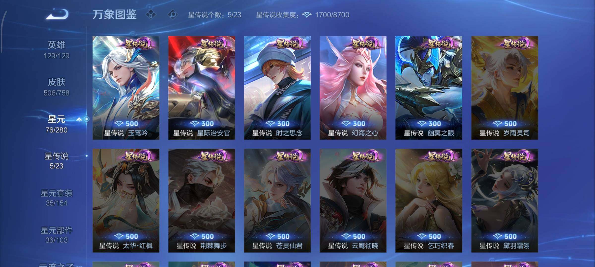 WZCMW477169王者荣耀账号详情图10