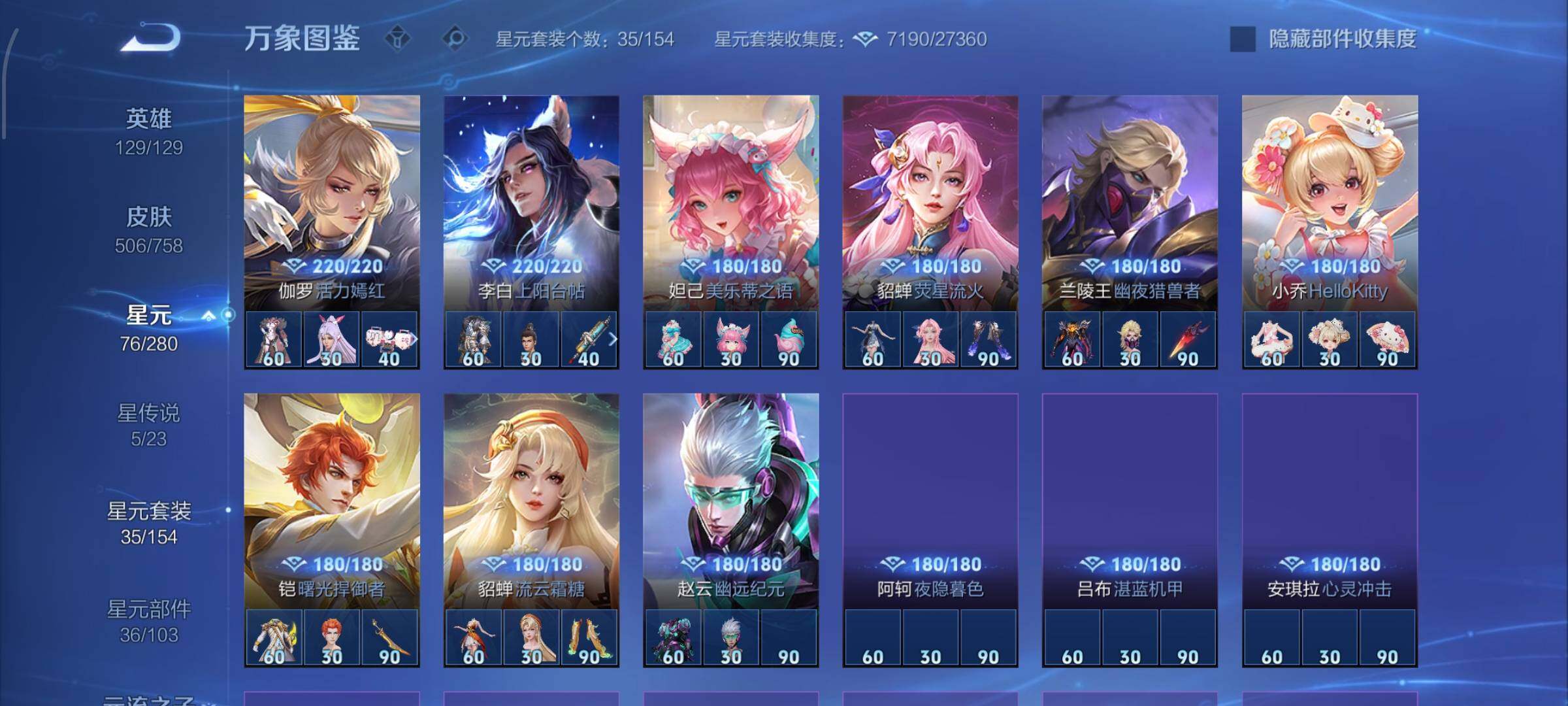 WZCMW477169王者荣耀账号详情图11