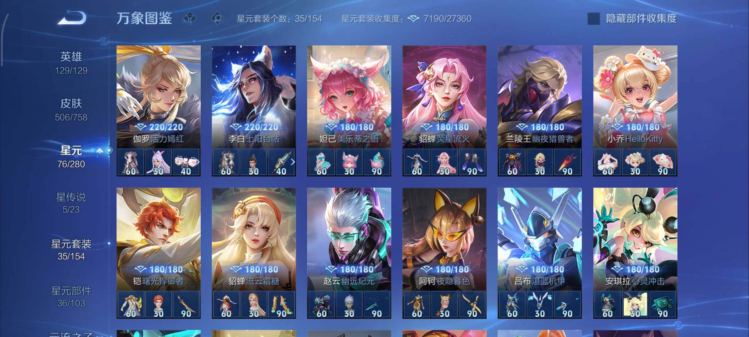 WZCMW477169王者荣耀账号详情图12