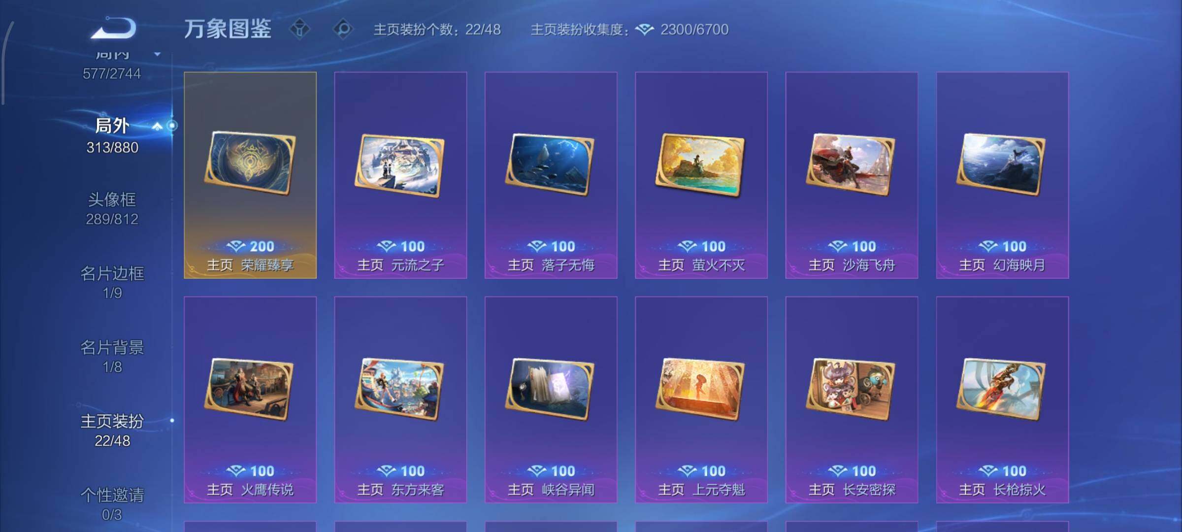 WZCMW477169王者荣耀账号详情图16