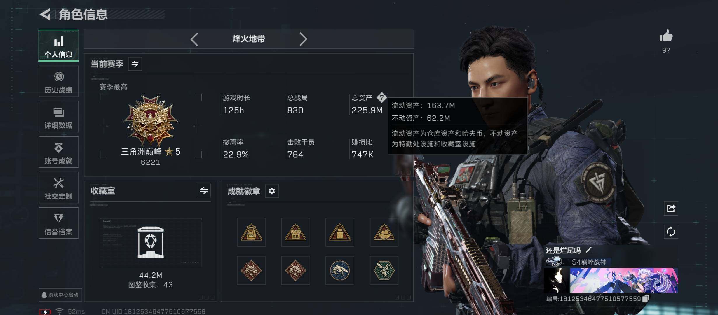 SJZCMW419141三角洲行动账号详情图4