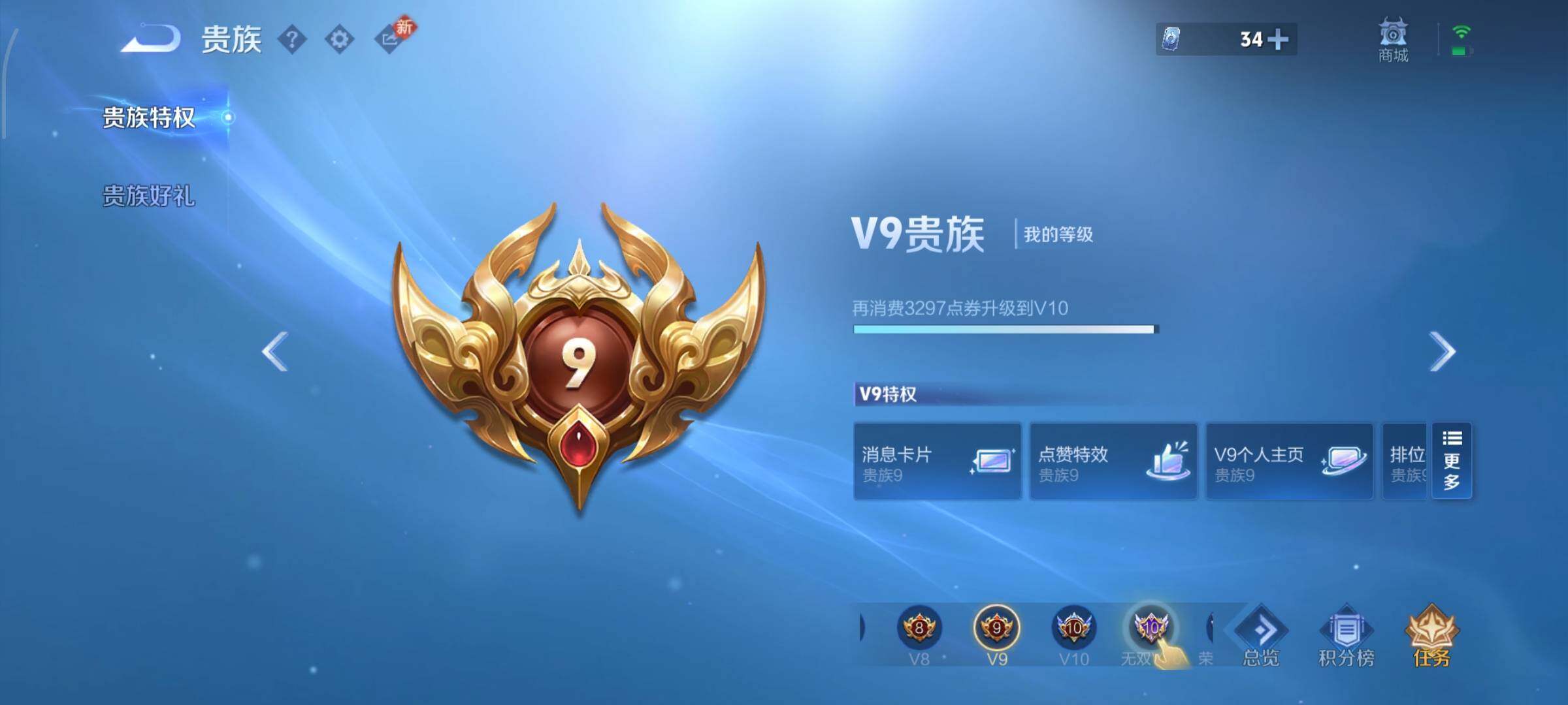 WZCMW477169王者荣耀账号详情图19