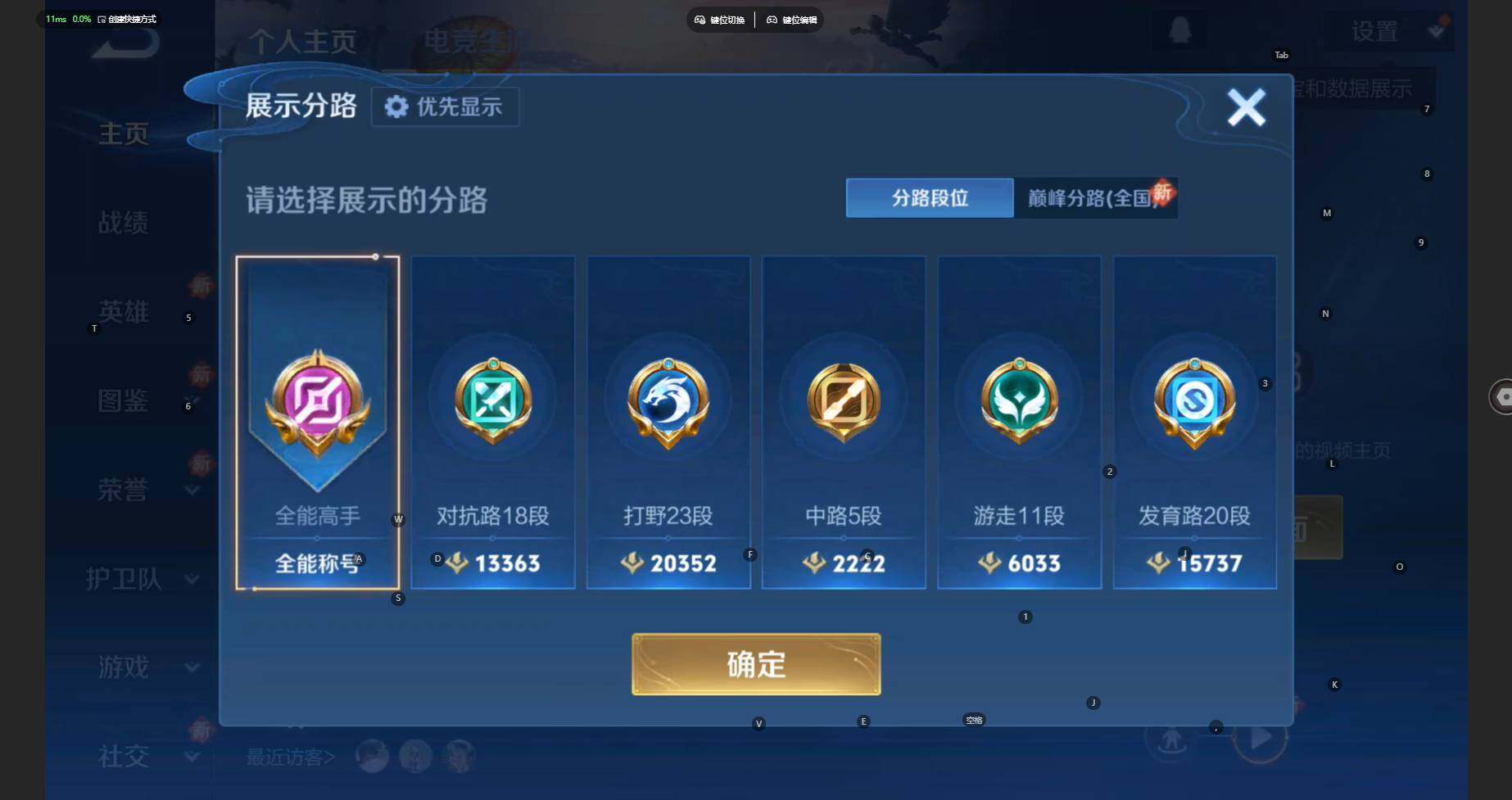 WZBSY470884王者荣耀账号详情图3