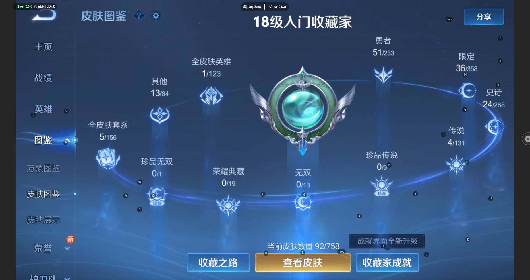 WZBSY470884王者荣耀账号详情图5