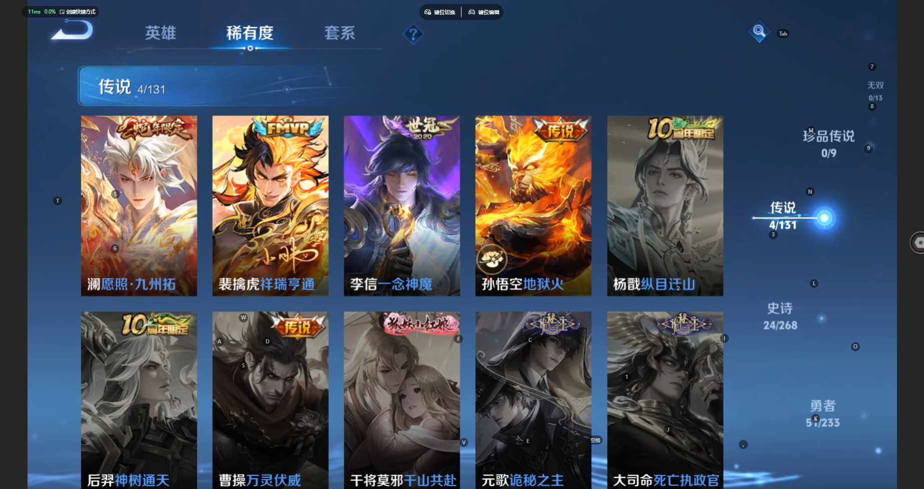 WZBSY470884王者荣耀账号详情图6