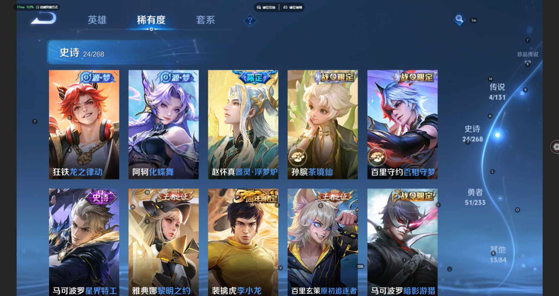 WZBSY470884王者荣耀账号详情图7