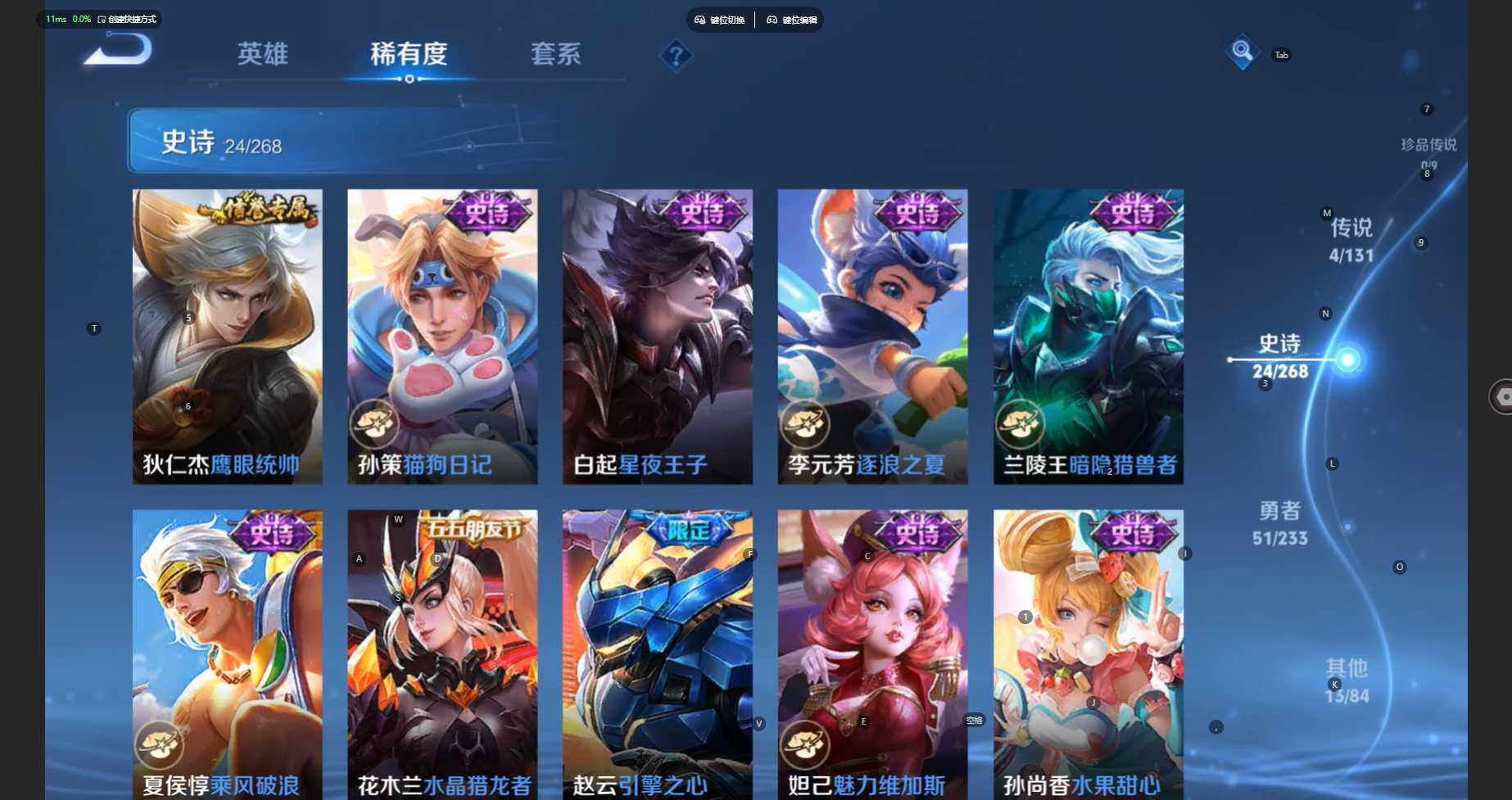 WZBSY470884王者荣耀账号详情图8