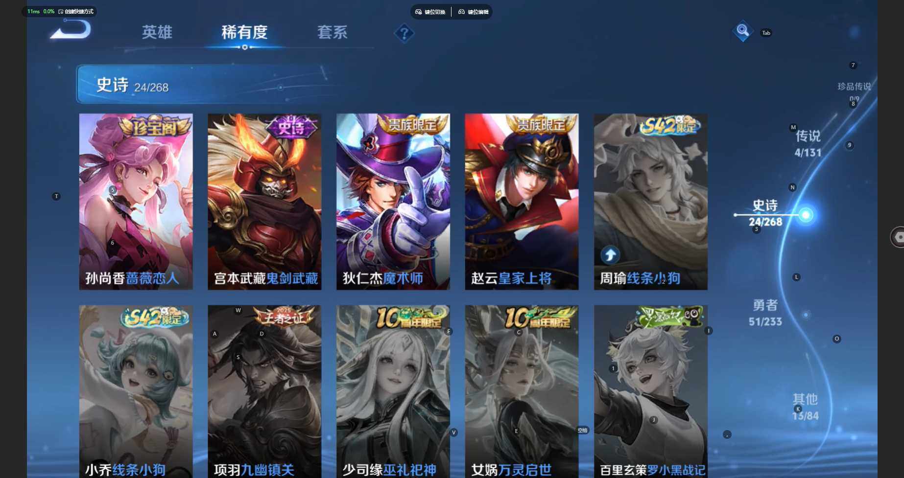 WZBSY470884王者荣耀账号详情图9