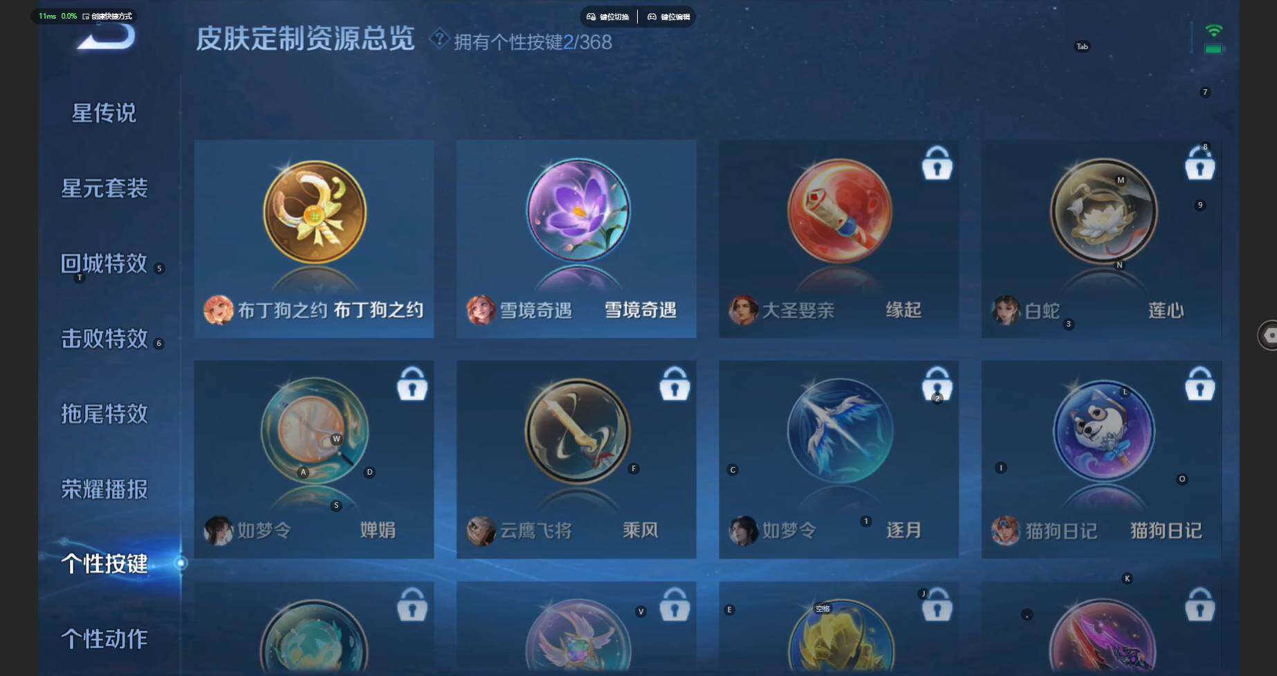 WZBSY470884王者荣耀账号详情图10