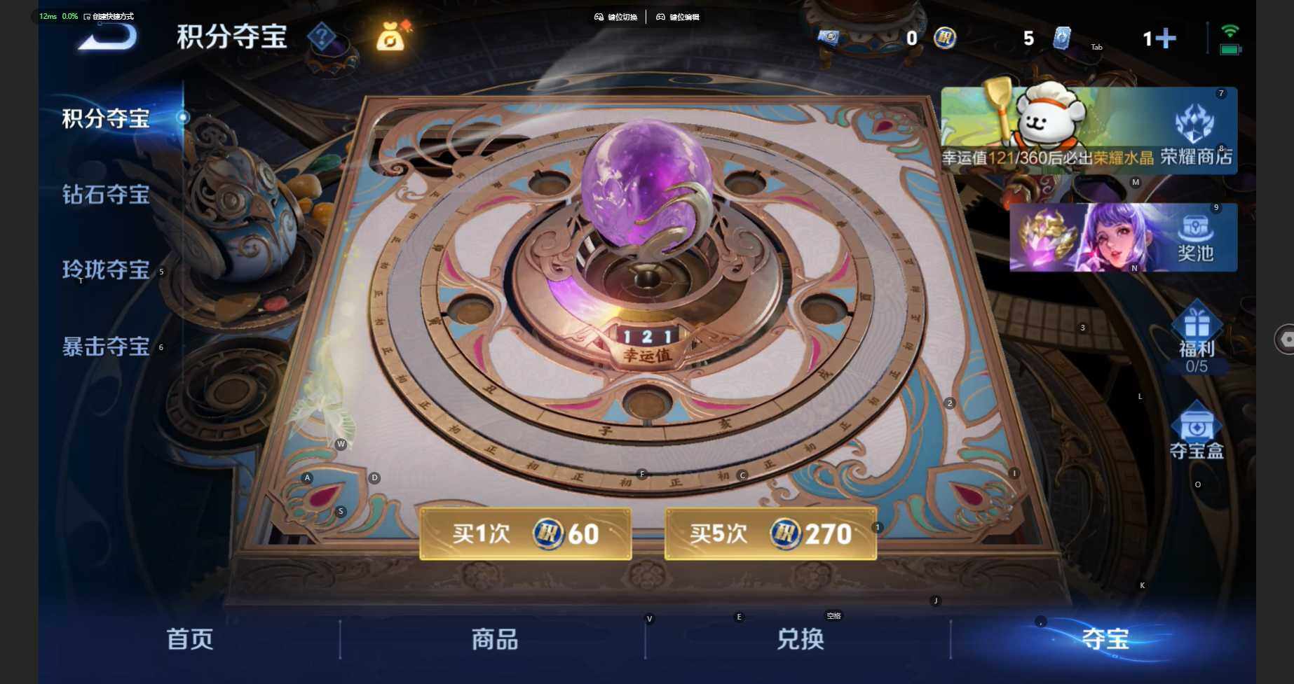 WZBSY470884王者荣耀账号详情图13