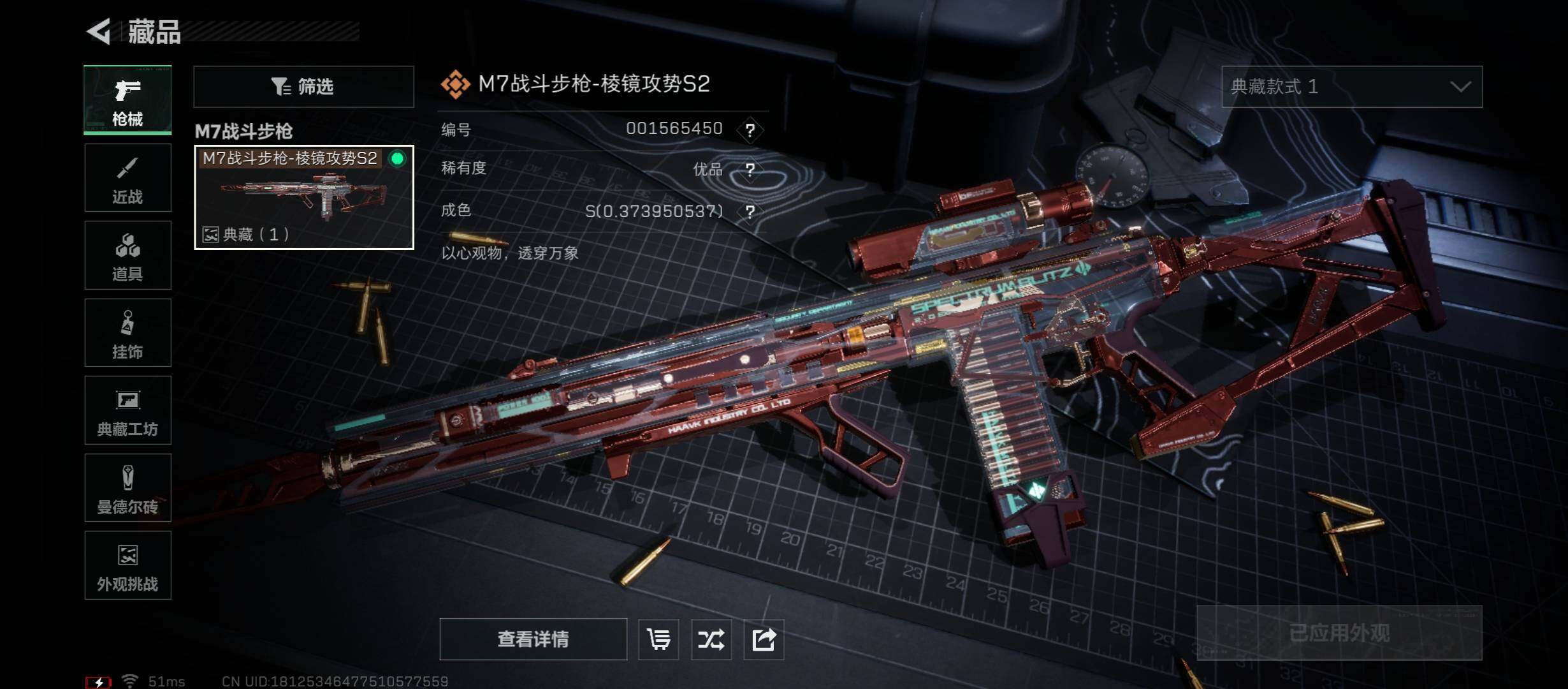 SJZCMW419141三角洲行动账号详情图15