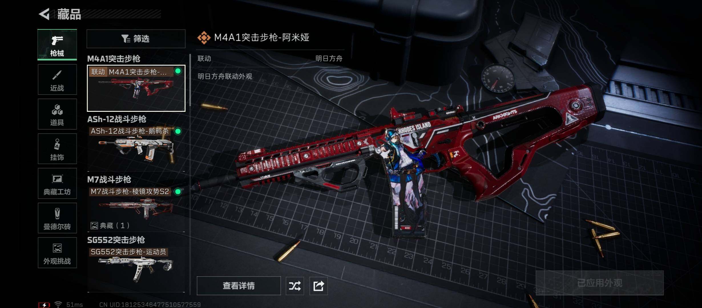 SJZCMW419141三角洲行动账号详情图16