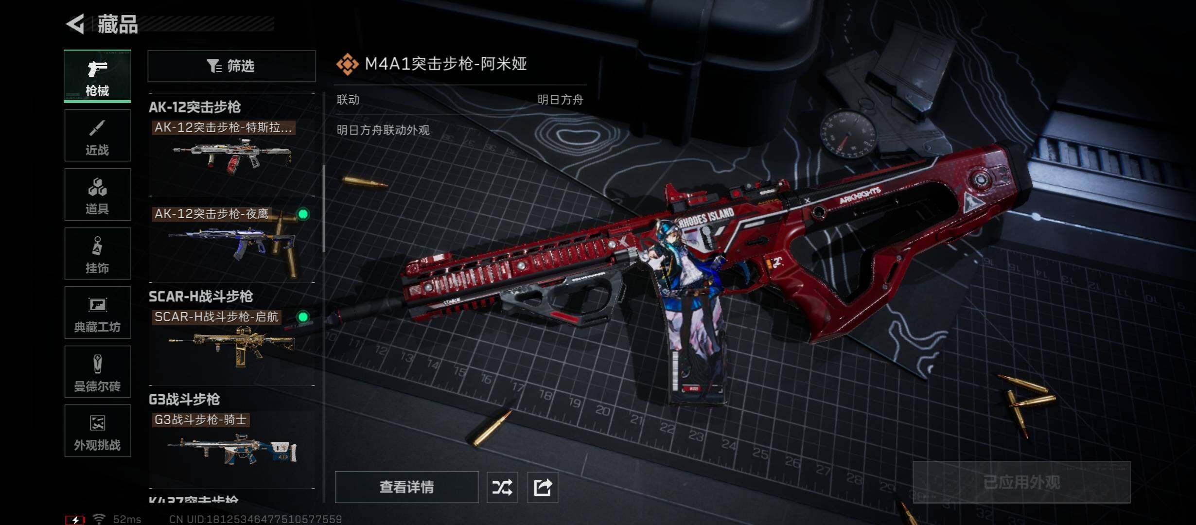 SJZCMW419141三角洲行动账号详情图17