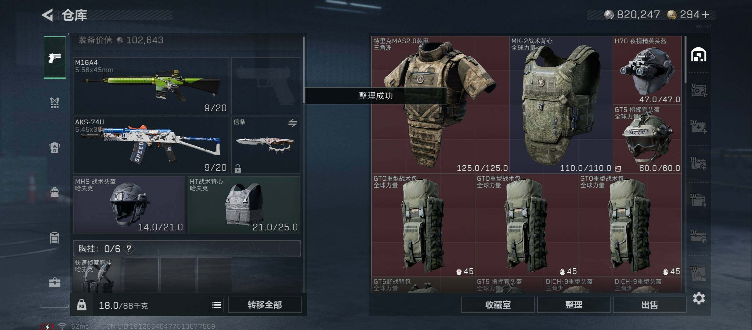 SJZCMW419141三角洲行动账号详情图23