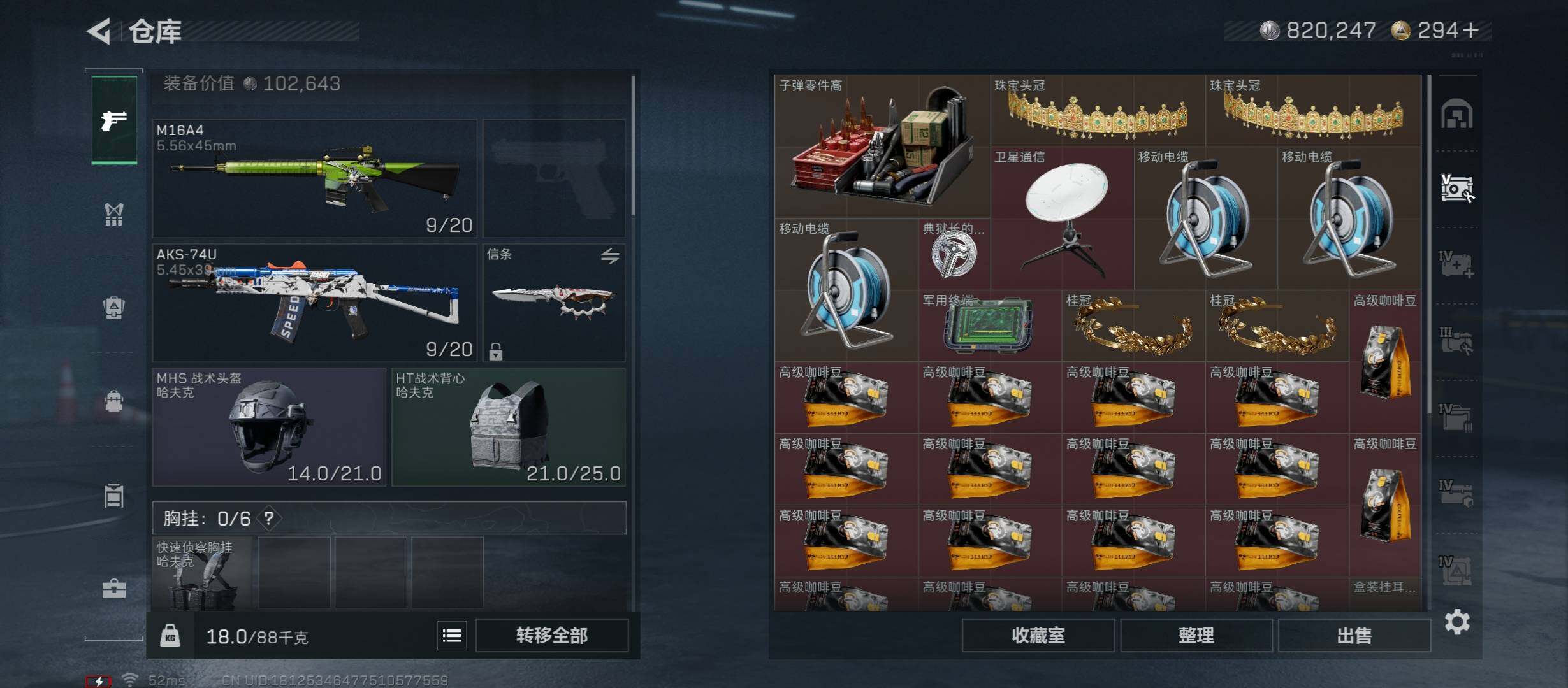 SJZCMW419141三角洲行动账号详情图24