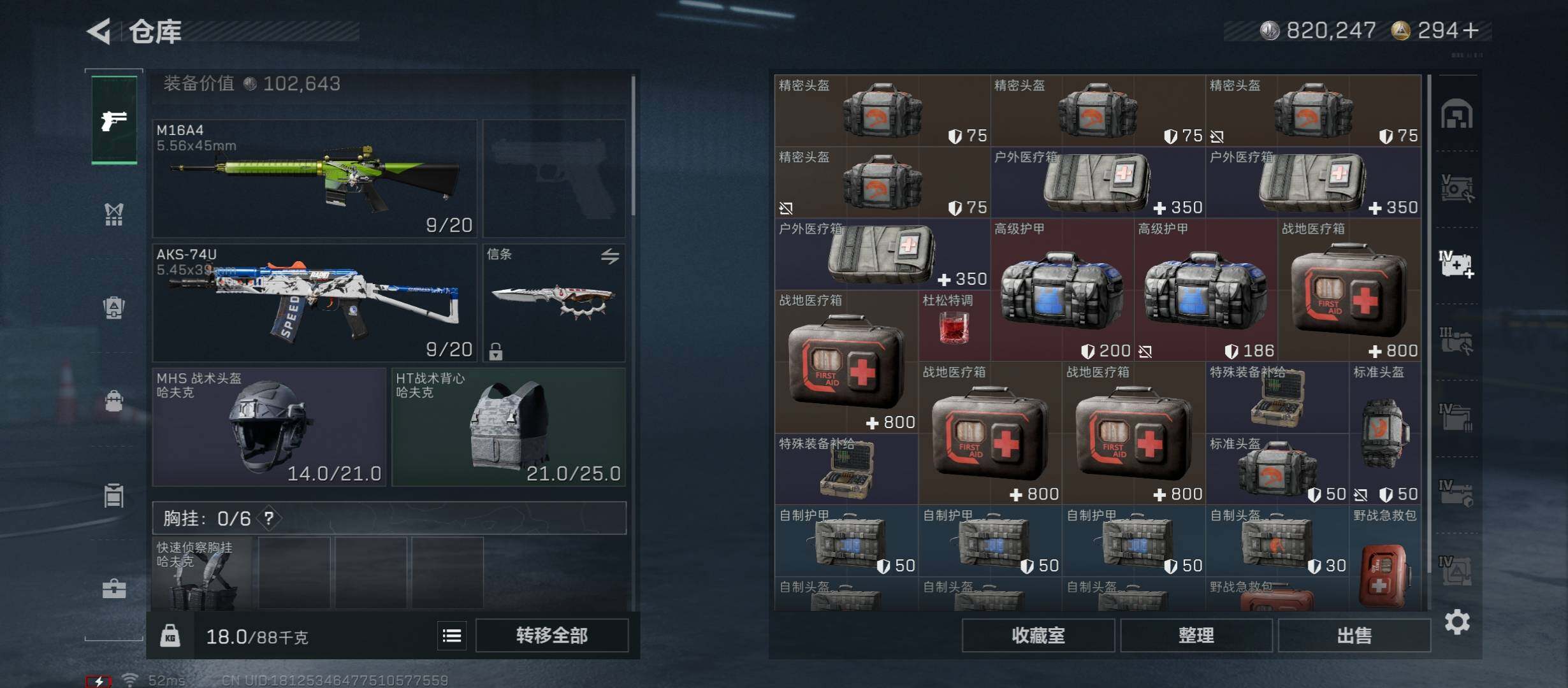 SJZCMW419141三角洲行动账号详情图25