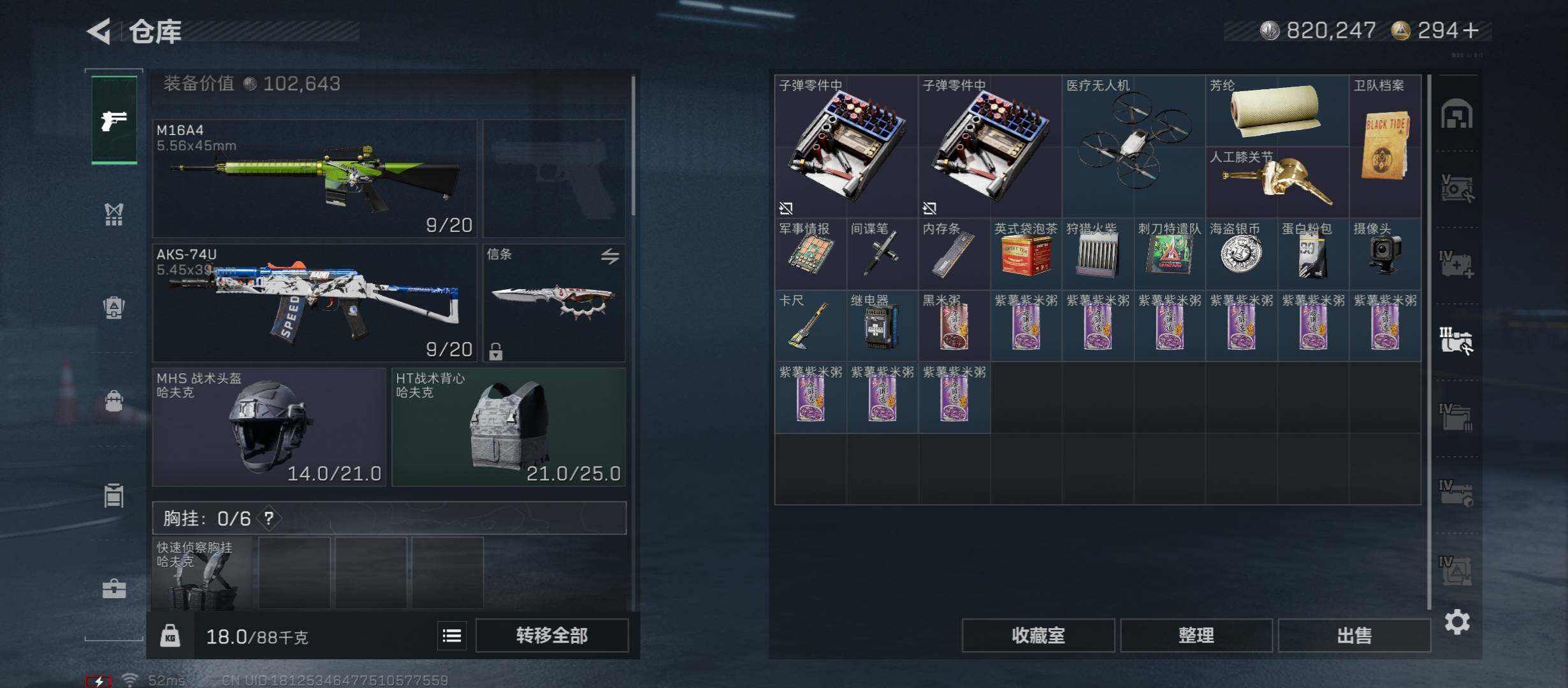 SJZCMW419141三角洲行动账号详情图26