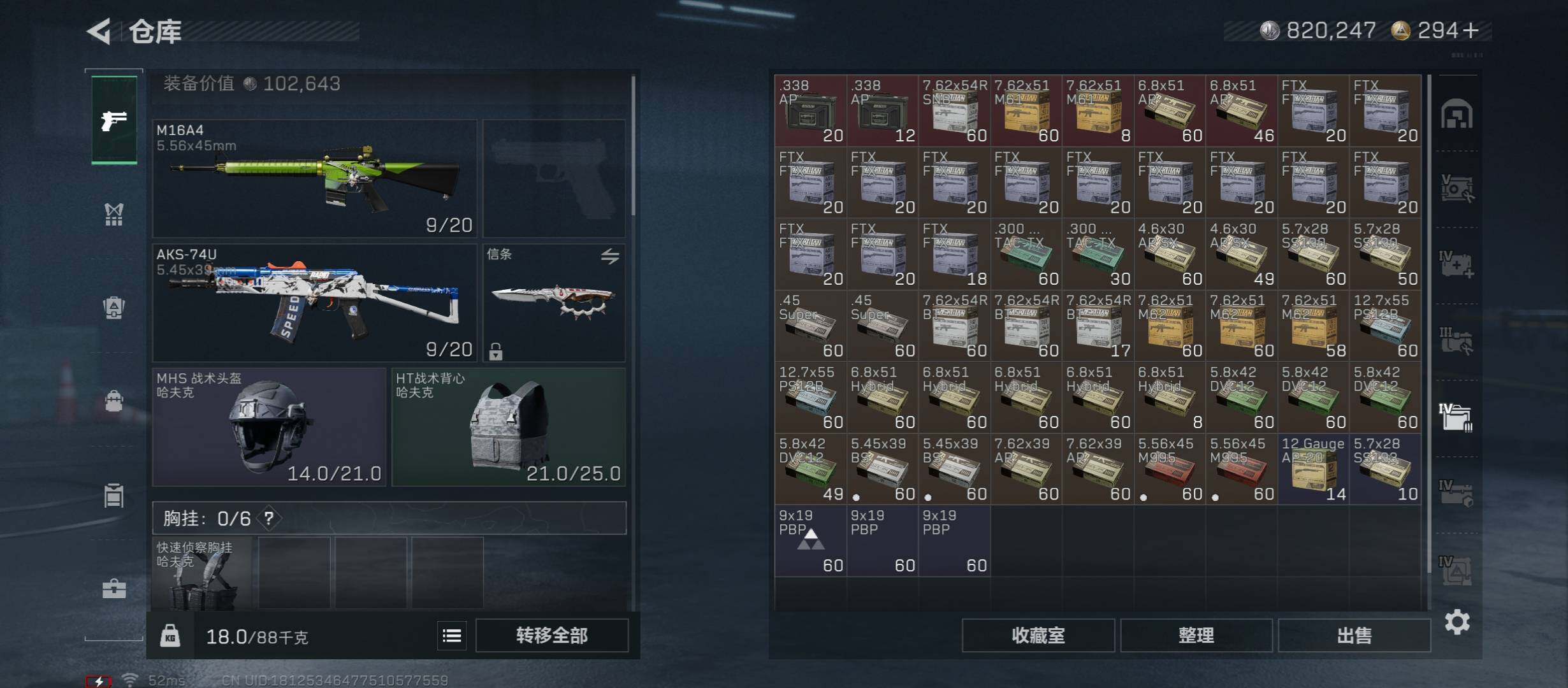 SJZCMW419141三角洲行动账号详情图27