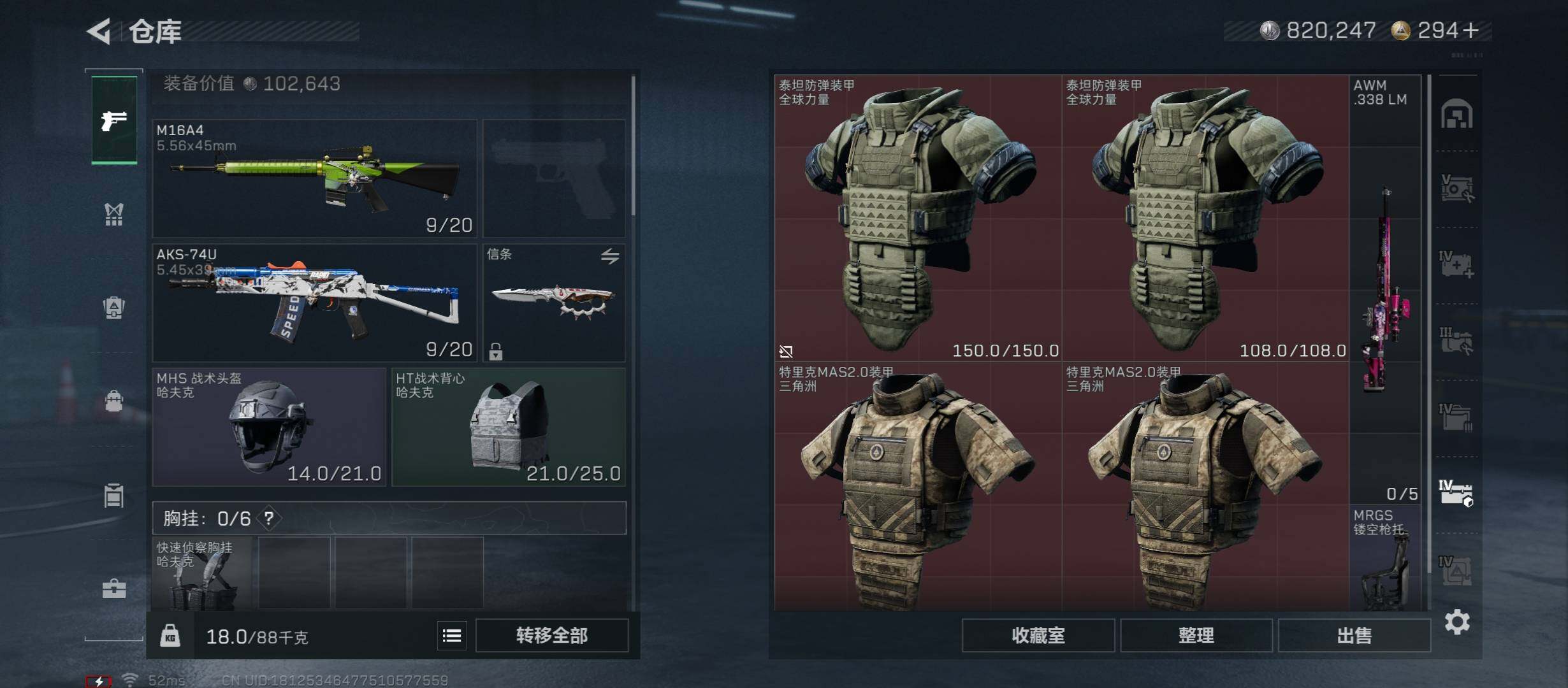 SJZCMW419141三角洲行动账号详情图28