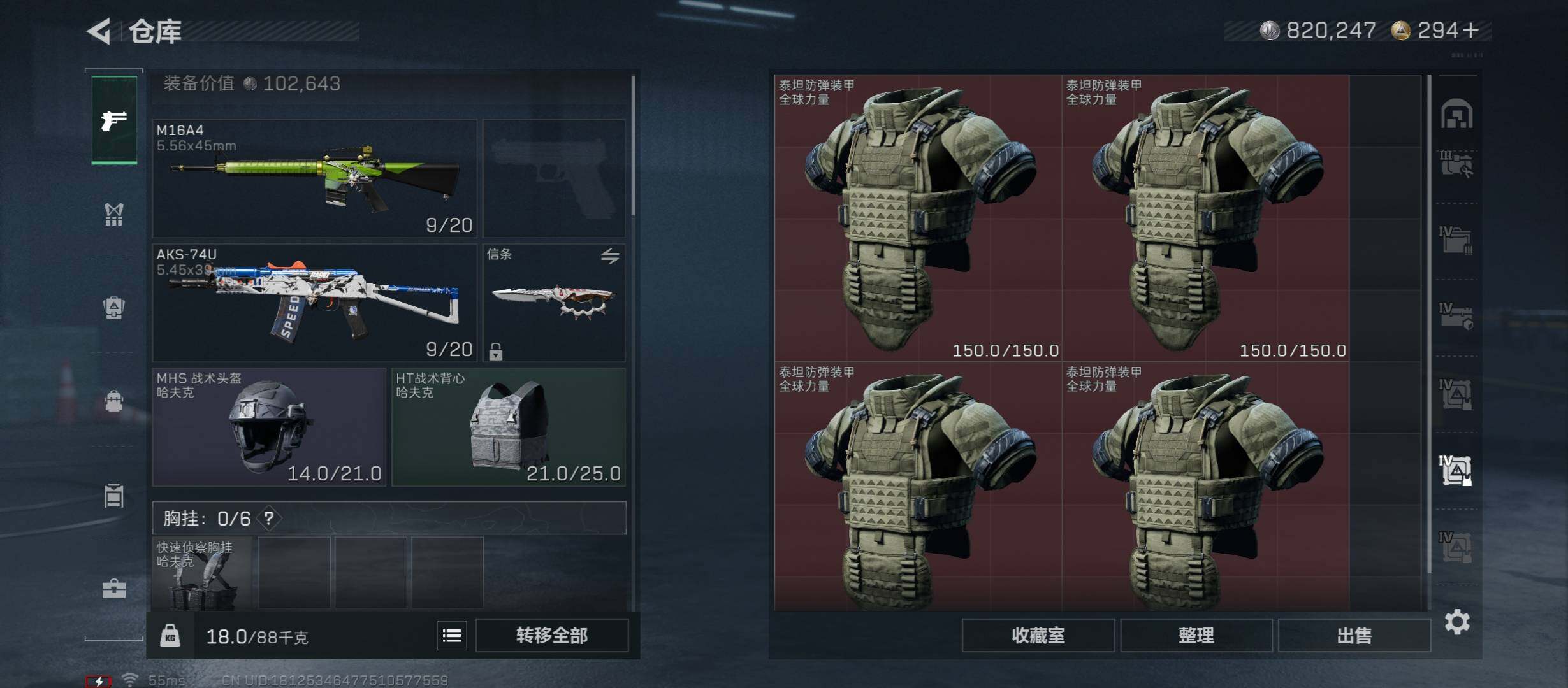 SJZCMW419141三角洲行动账号详情图30