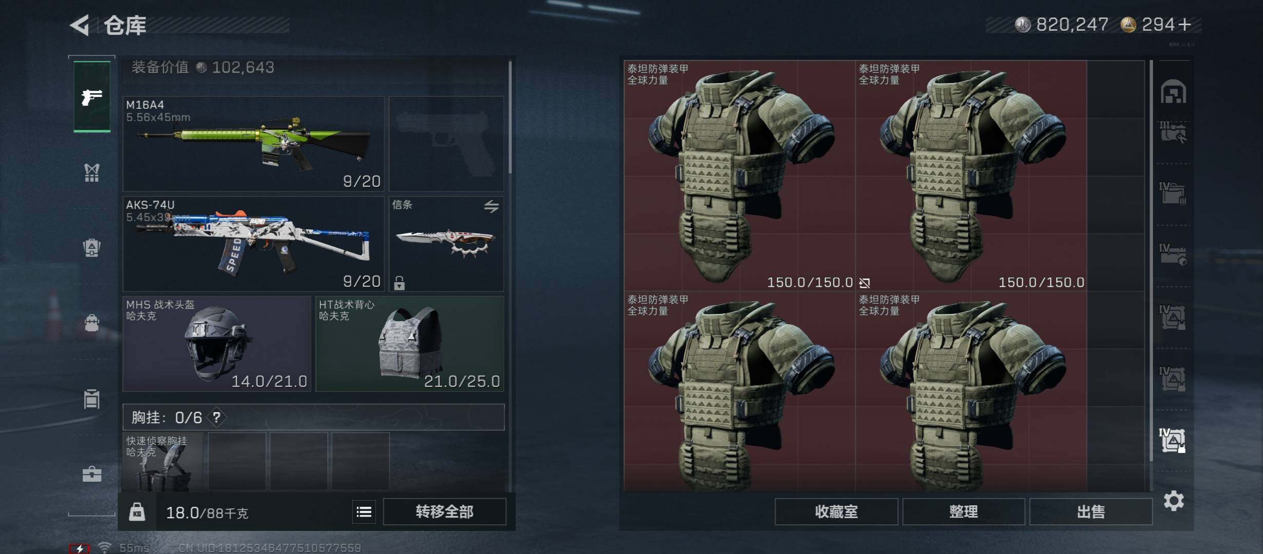 SJZCMW419141三角洲行动账号详情图31